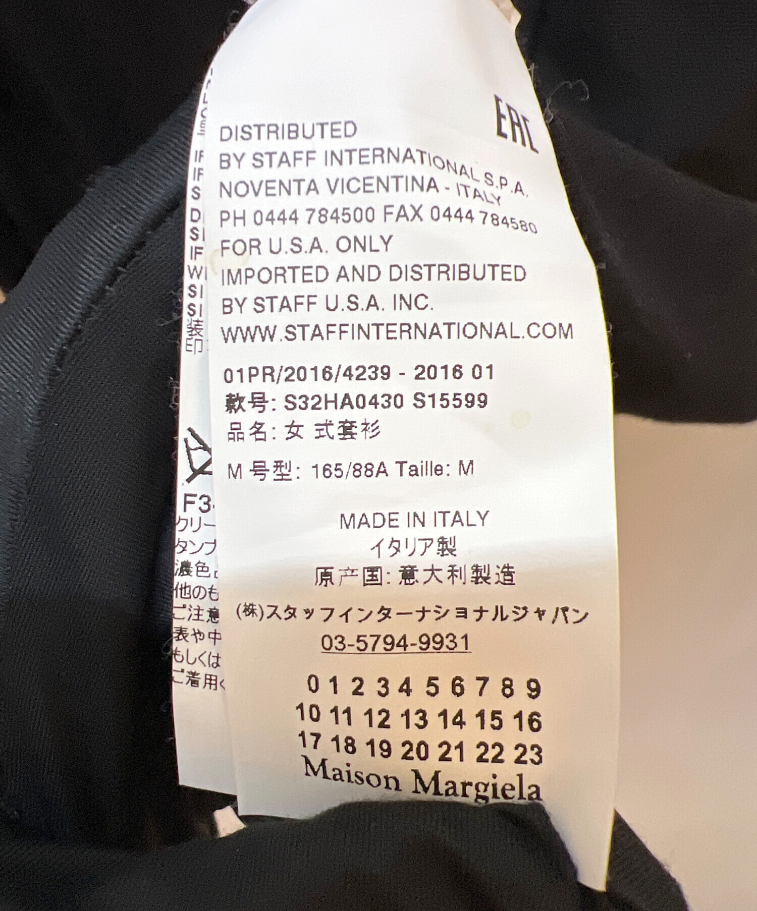 中古・古着通販】MM6 Maison Margiela (エムエムシックスメゾン