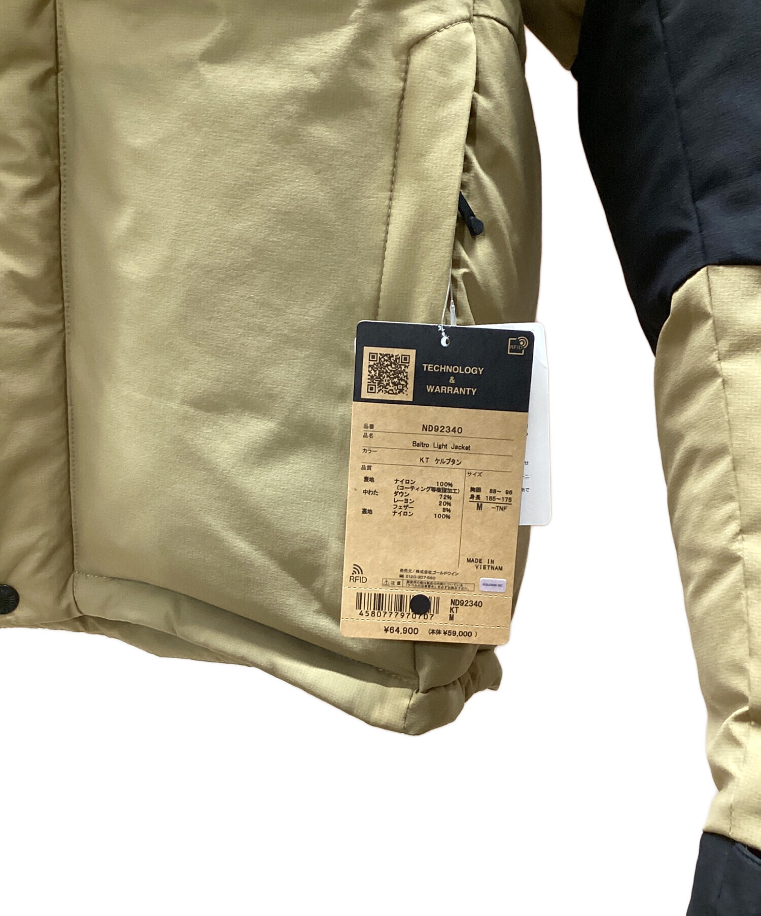 中古・古着通販】THE NORTH FACE (ザ ノース フェイス) バルトロライト 