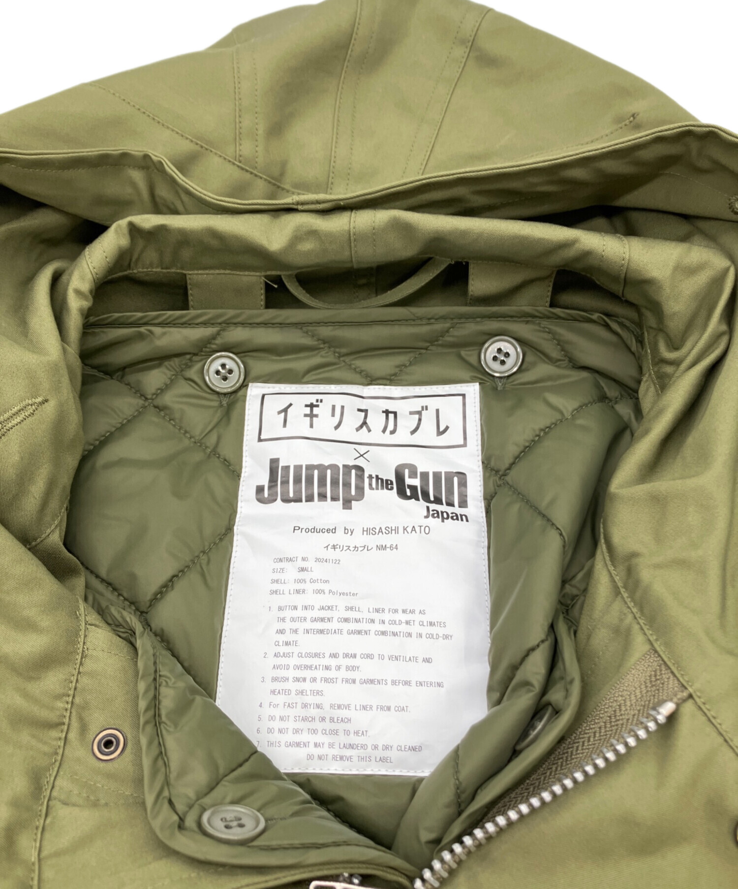 中古・古着通販】Jump the Gun イギリスカブレ (ジャンプザガン