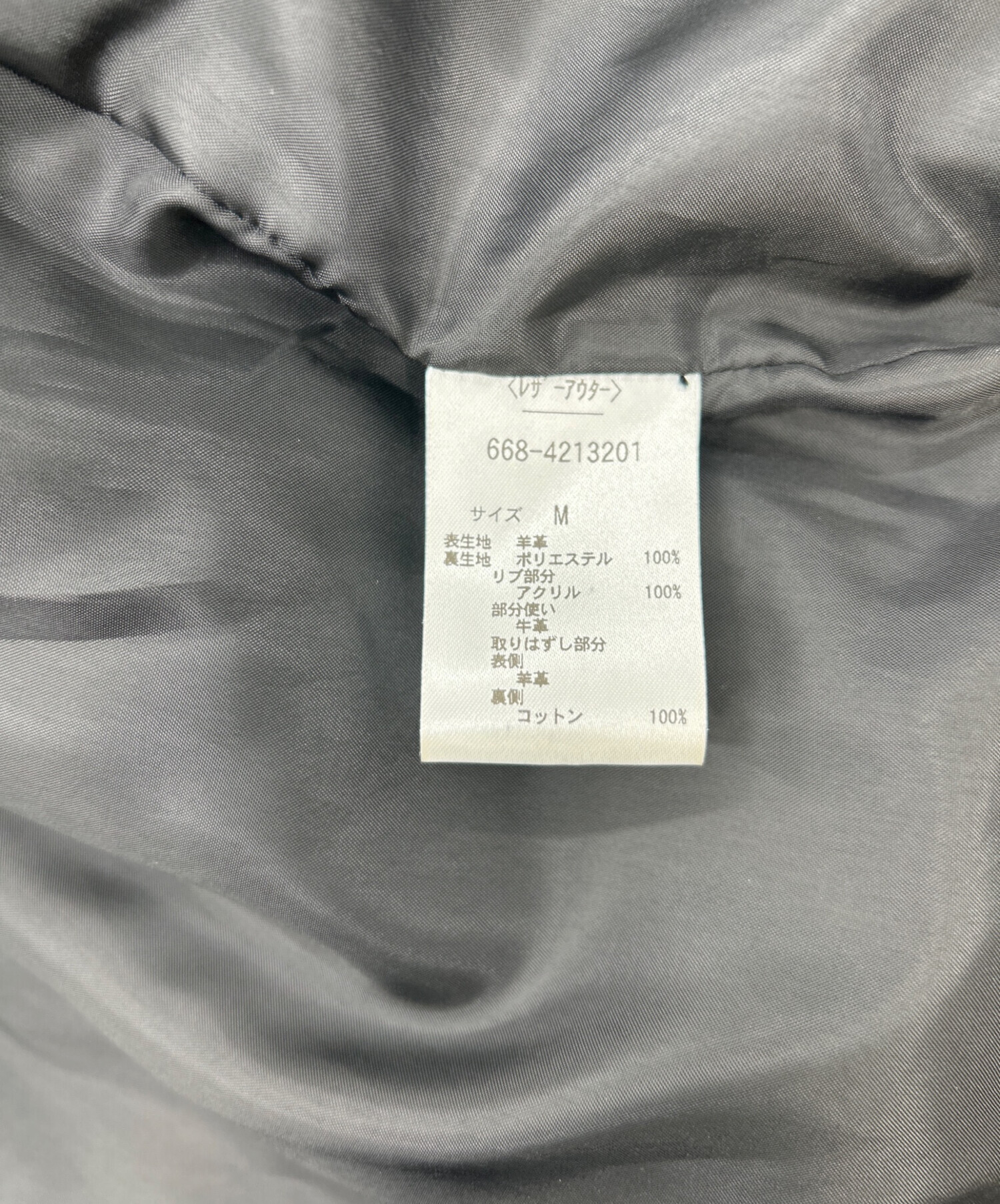 中古・古着通販】HOTEL PALACE (ホテルプレイス) ラムスキンムートン 