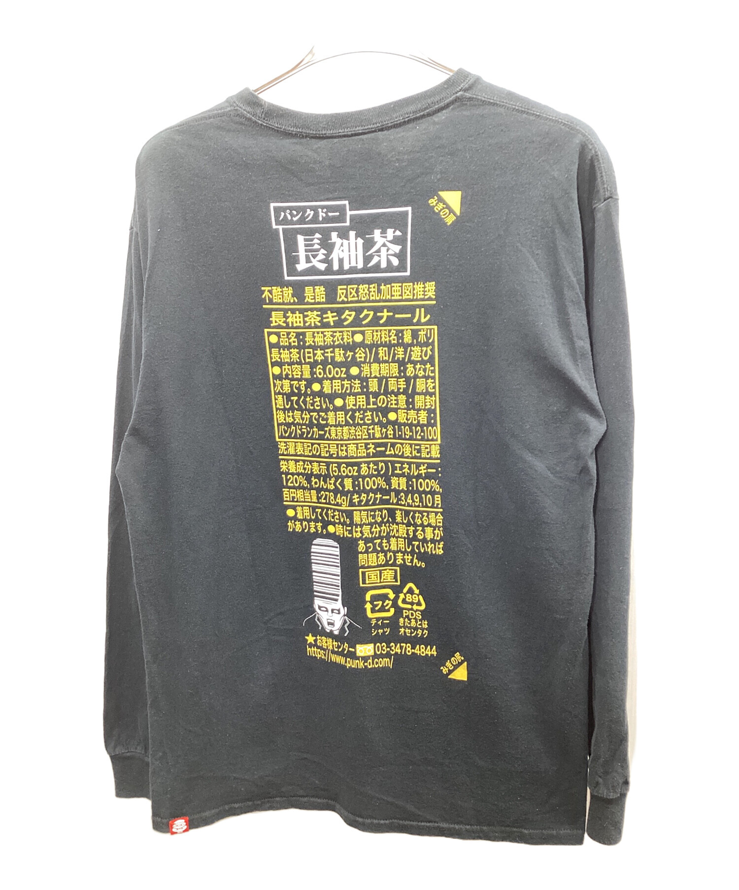 中古・古着通販】PUNK DRUNKERS (パンクドランカーズ) 長袖Tシャツ 