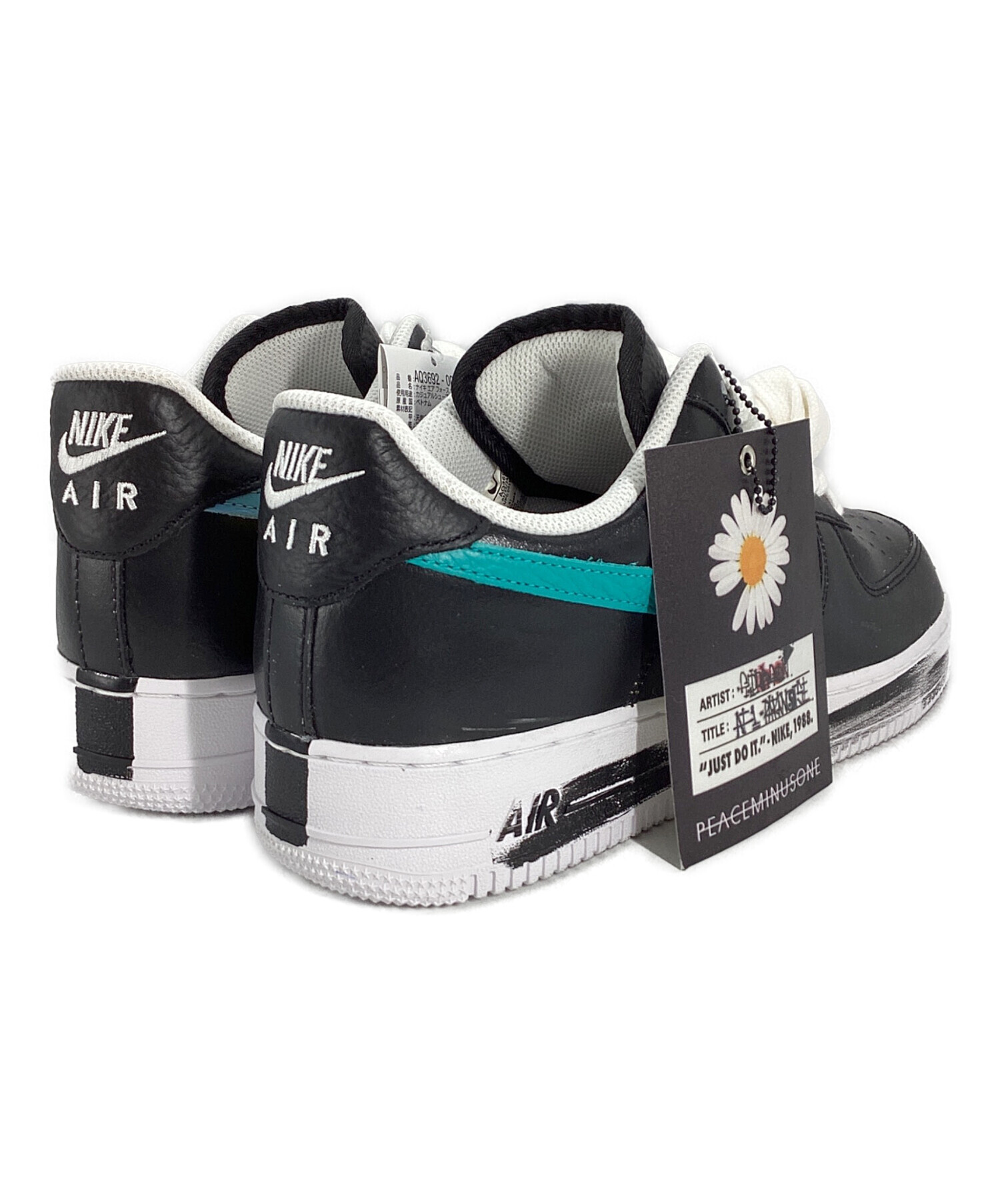 中古・古着通販】NIKE (ナイキ) PEACEMINUSONE (ピースマイナスワン