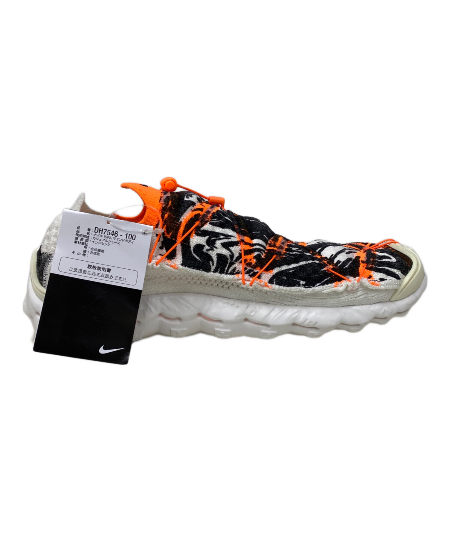 中古・古着通販】NIKE (ナイキ) Nike ISPA Mindbody 