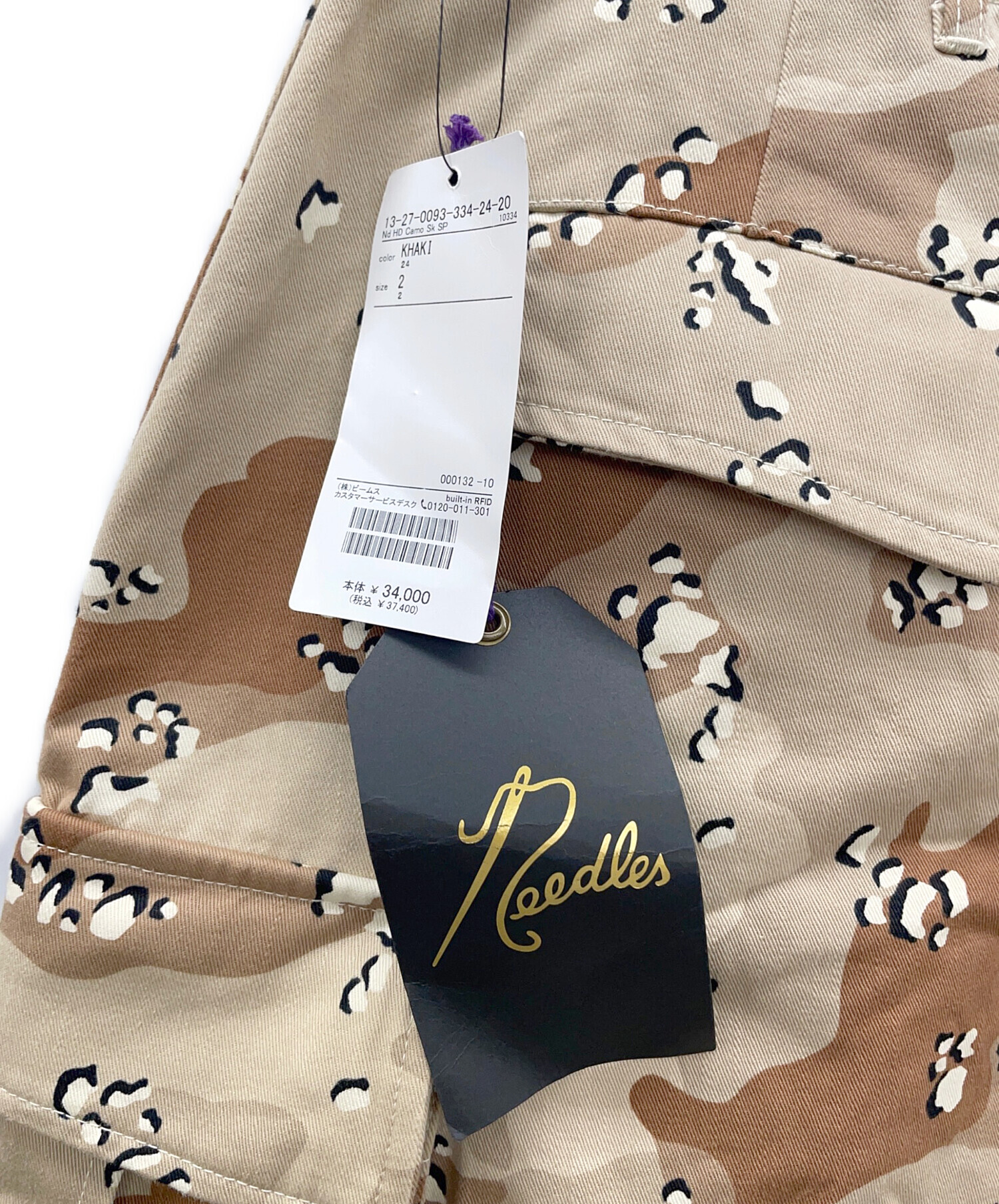 中古・古着通販】Needles (ニードルズ) BEAMS BOY (ビームスボーイ