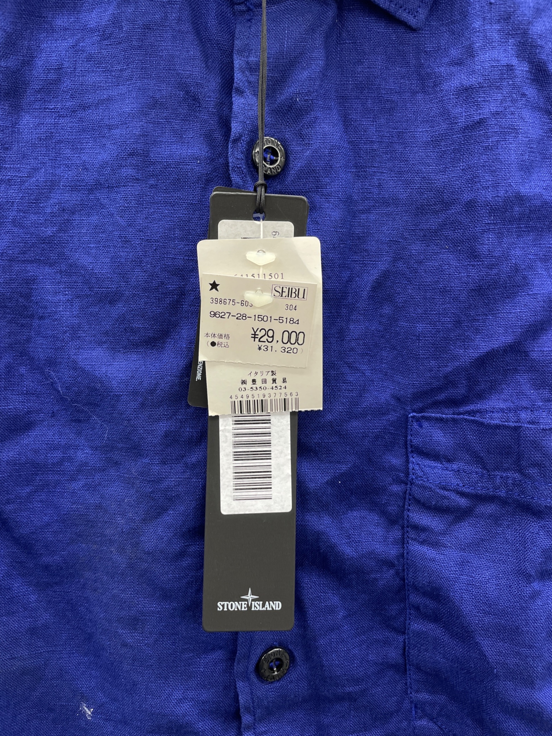 中古・古着通販】STONE ISLAND (ストーンアイランド) ロングスリーブ