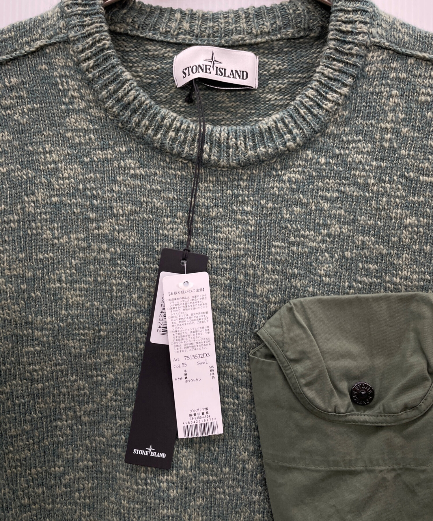 中古・古着通販】STONE ISLAND (ストーンアイランド) キャンパスパッチ 