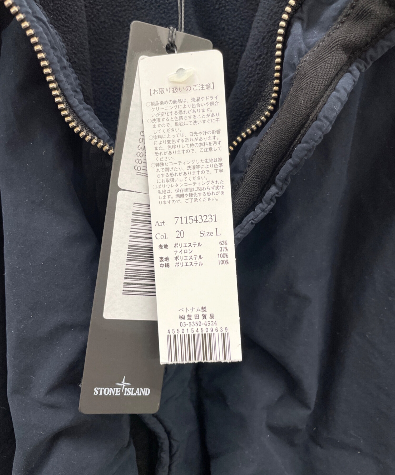 中古・古着通販】STONE ISLAND (ストーンアイランド) DAVID LIGHT-TC 