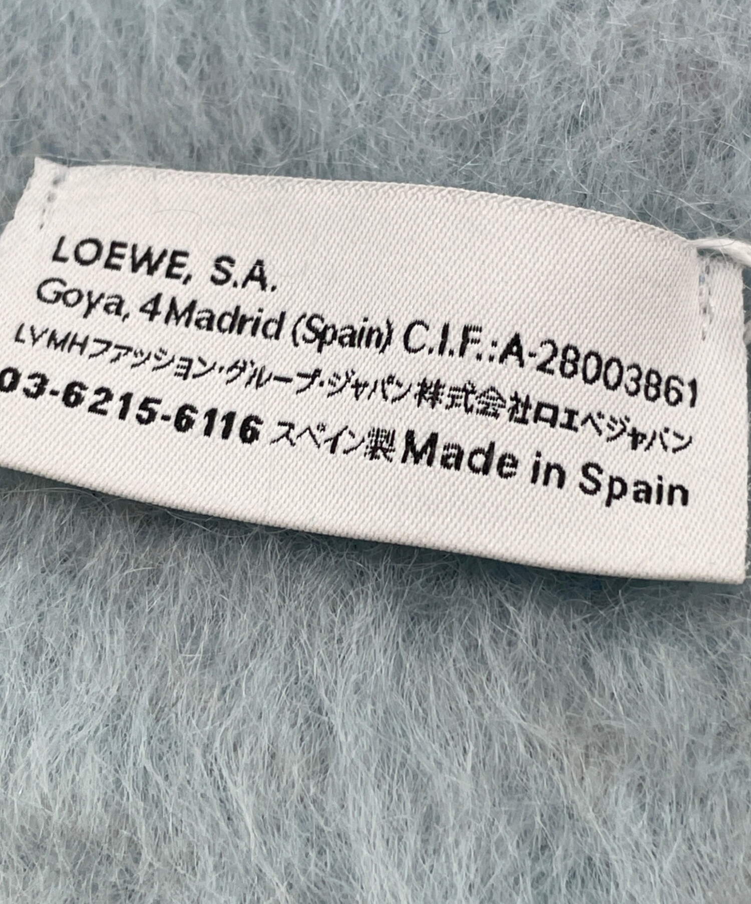 中古・古着通販】LOEWE (ロエベ) マフラー｜ブランド・古着通販