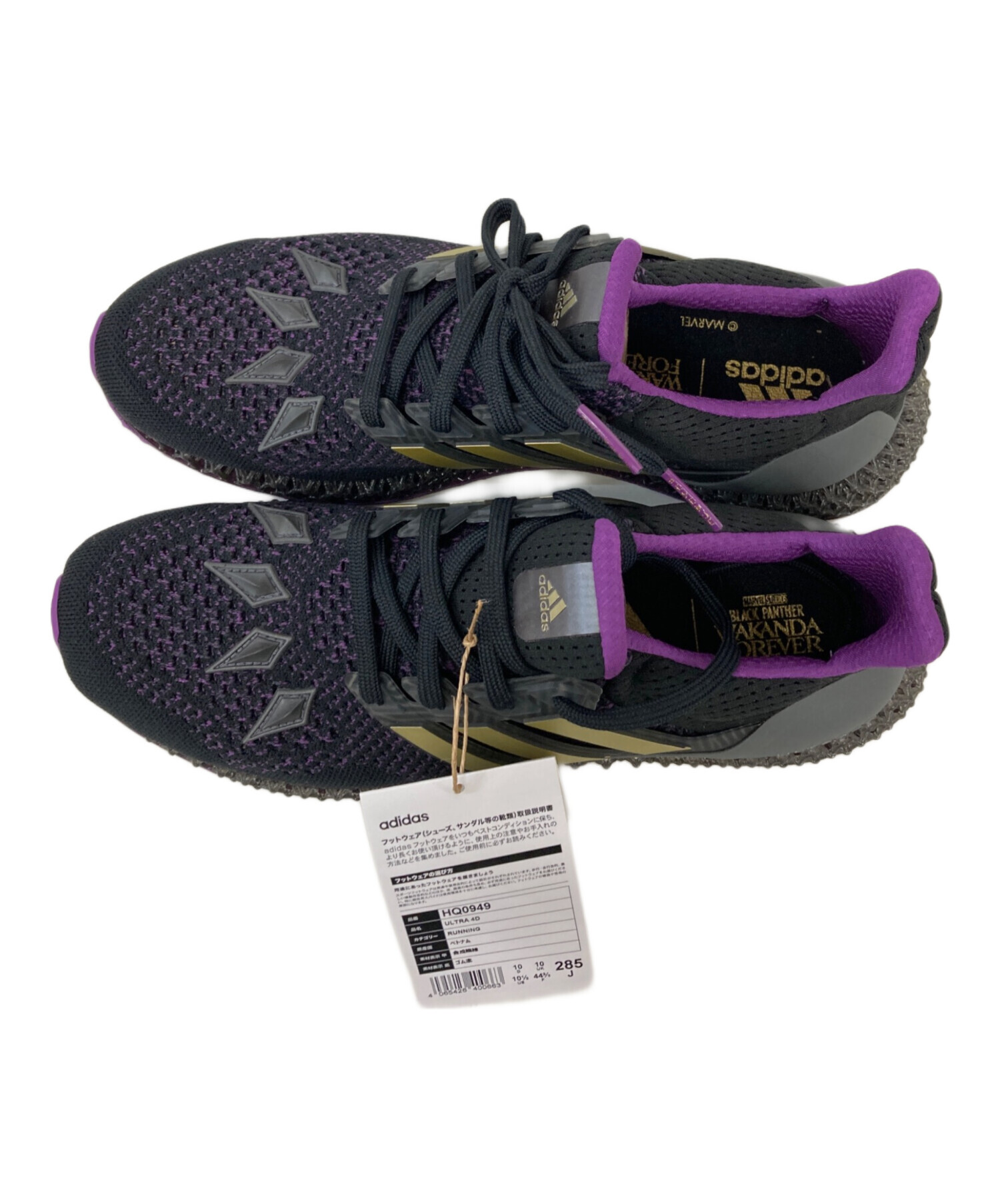 中古・古着通販】adidas (アディダス) MARVEL (マーベル) Ultra 4D X 