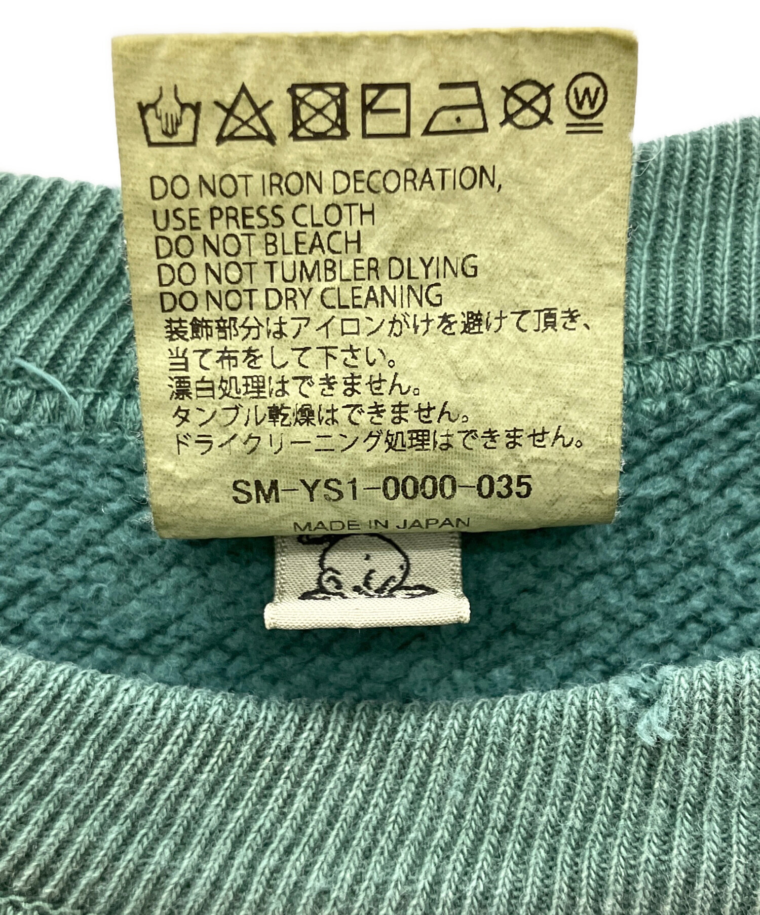 中古・古着通販】SAINT MICHAEL (セントマイケル) 24AW YOUTH CREW SWT