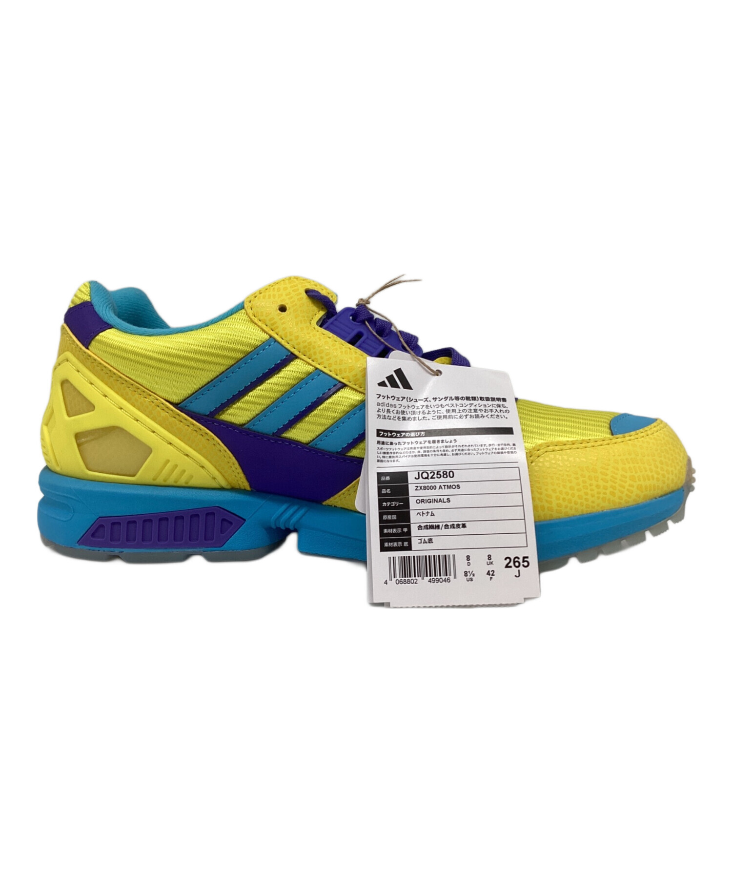 中古・古着通販】adidas (アディダス) ATMOS (アトモス) ZX 8000 