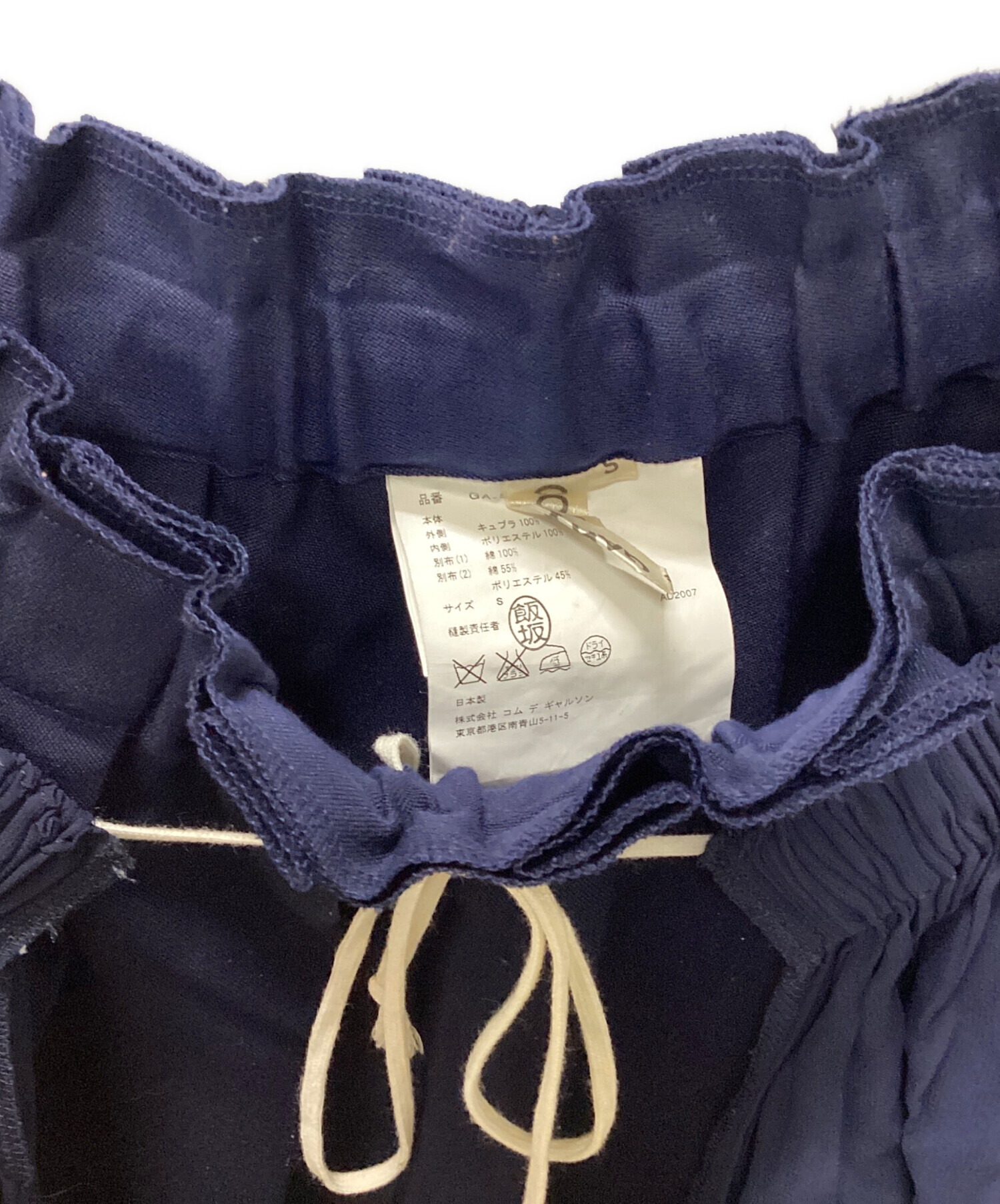 中古・古着通販】COMME des GARCONS (コムデギャルソン) ドッキング