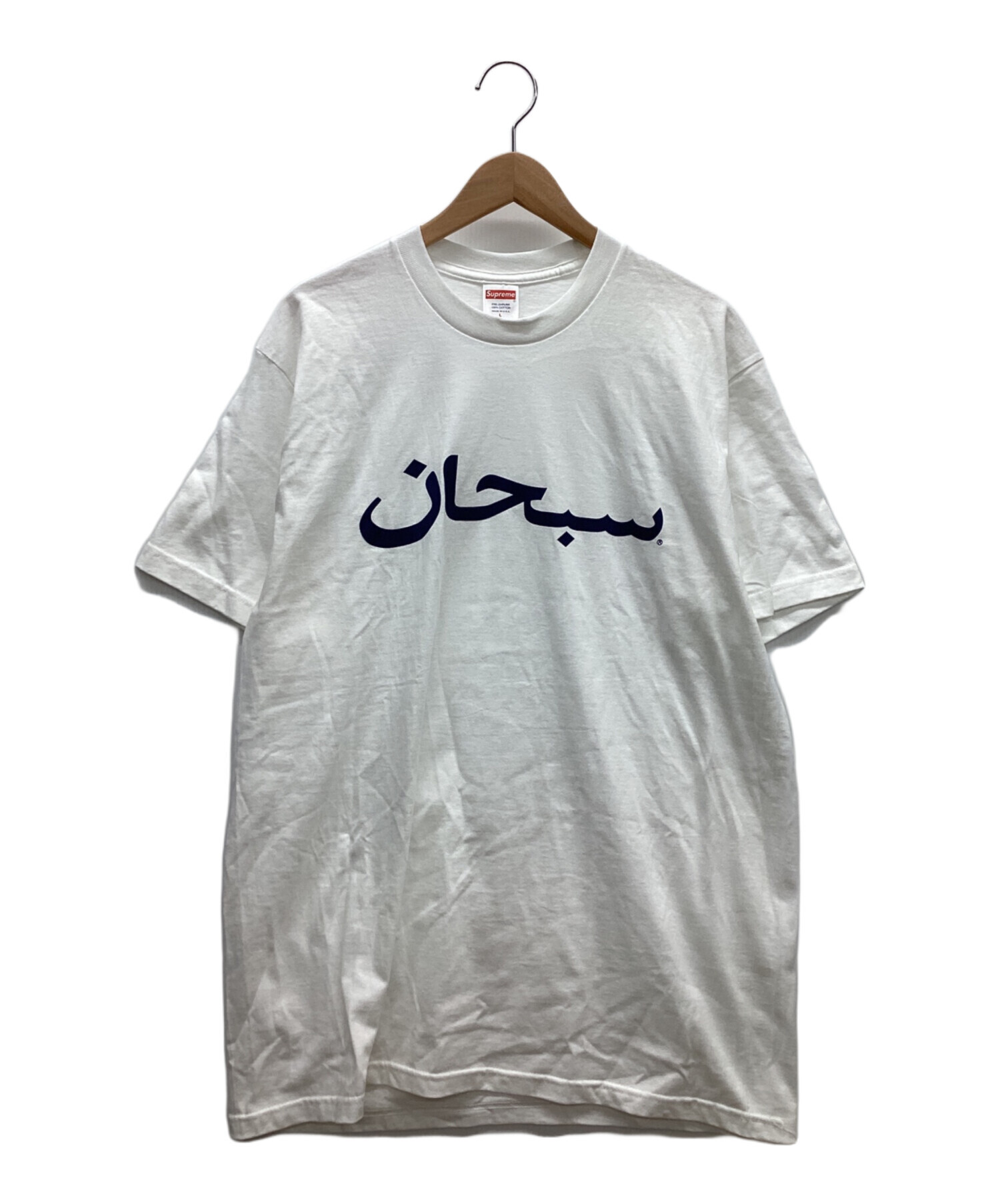 中古・古着通販】SUPREME (シュプリーム) Arabic Logo Tee ホワイト 