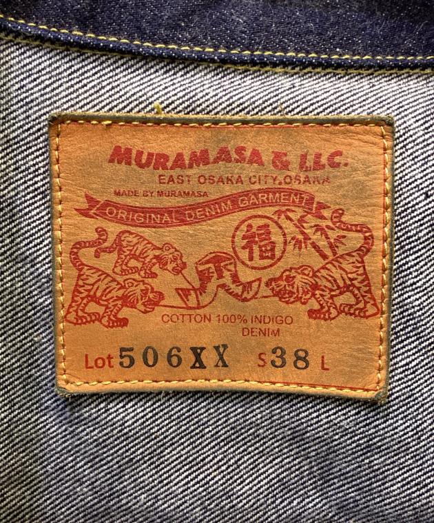 中古・古着通販】MURAMASA (ムラマサ) デニムジャケット インディゴ