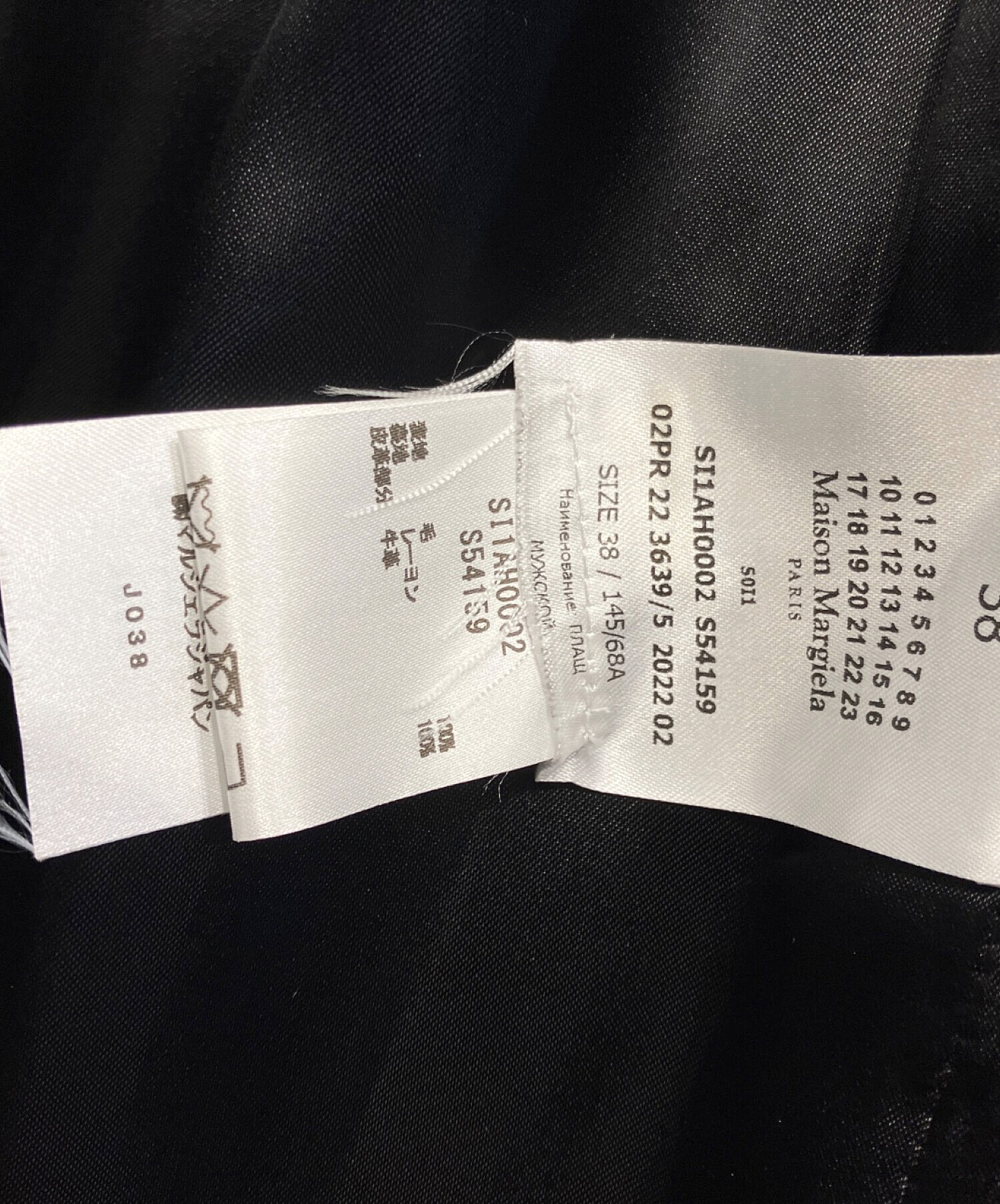 中古・古着通販】Maison Margiela (メゾンマルジェラ) トレンチコート