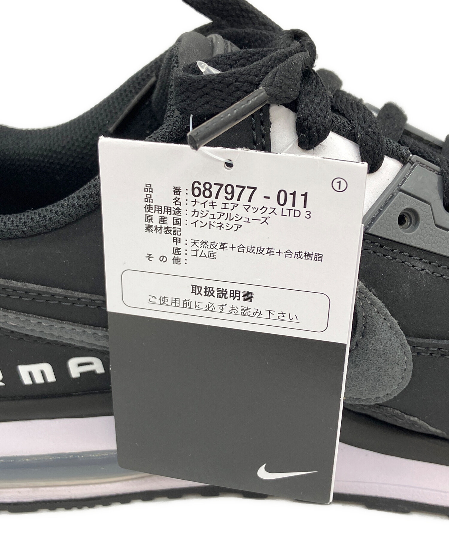 中古・古着通販】NIKE (ナイキ) Air Max LTD 3 