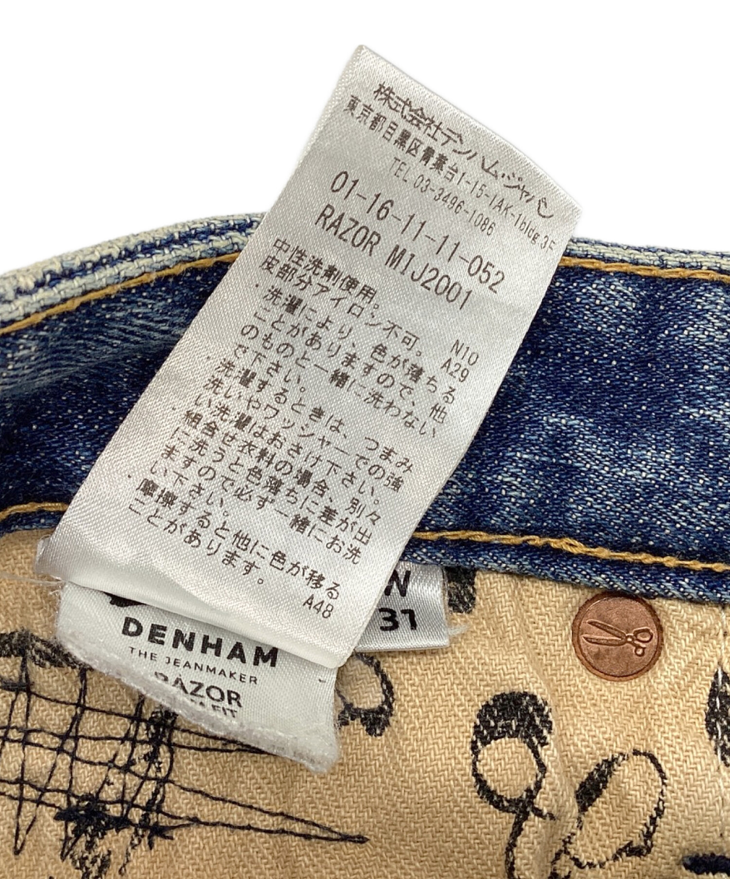 中古・古着通販】Denham (デンハム) ダメージジーンズ インディゴ 