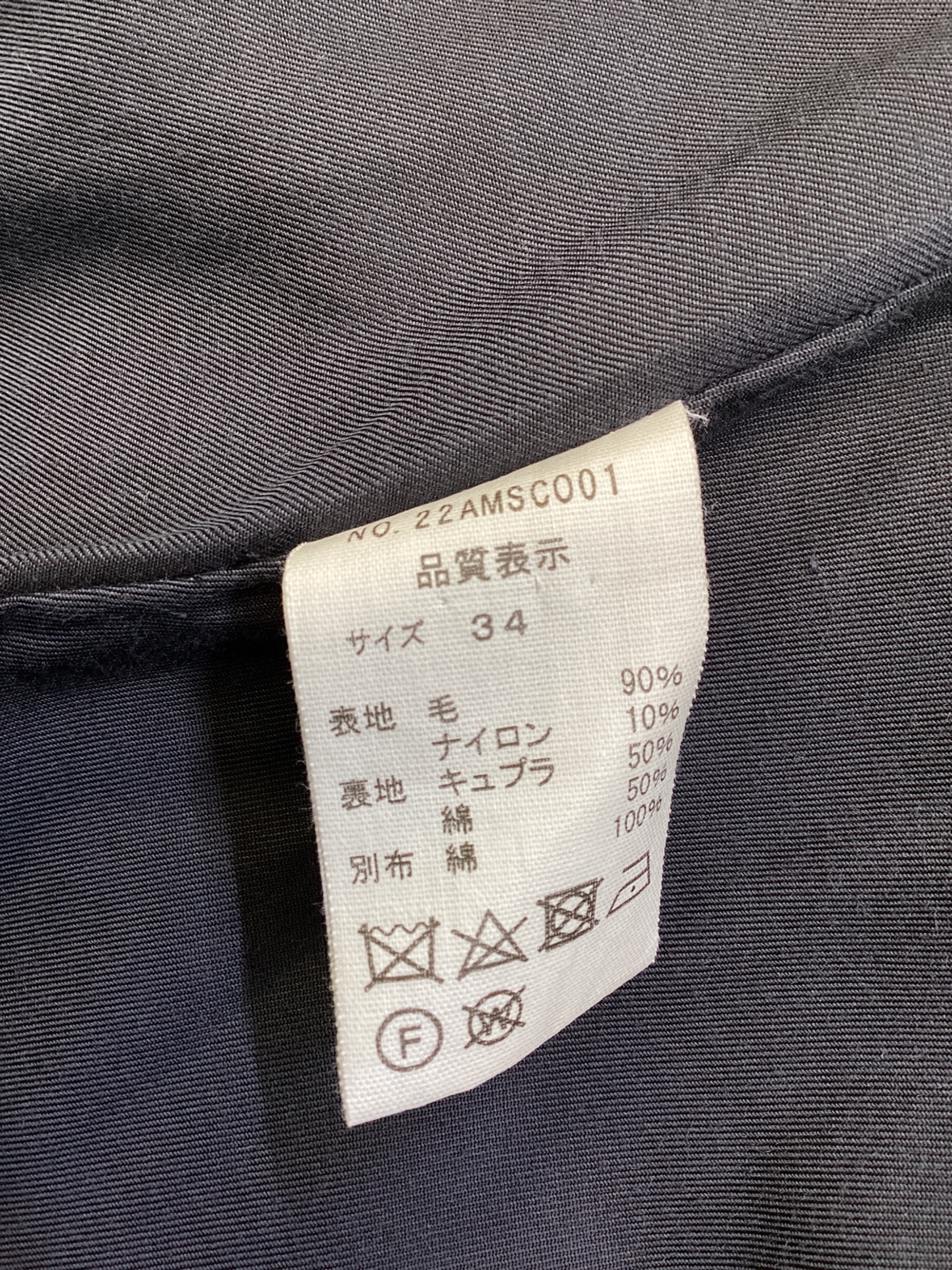 THE SHINZONE ネイビー フレアピーコート 34 中古・古着通販】THE SHINZONE (ザ シンゾーン) フレアピーコート