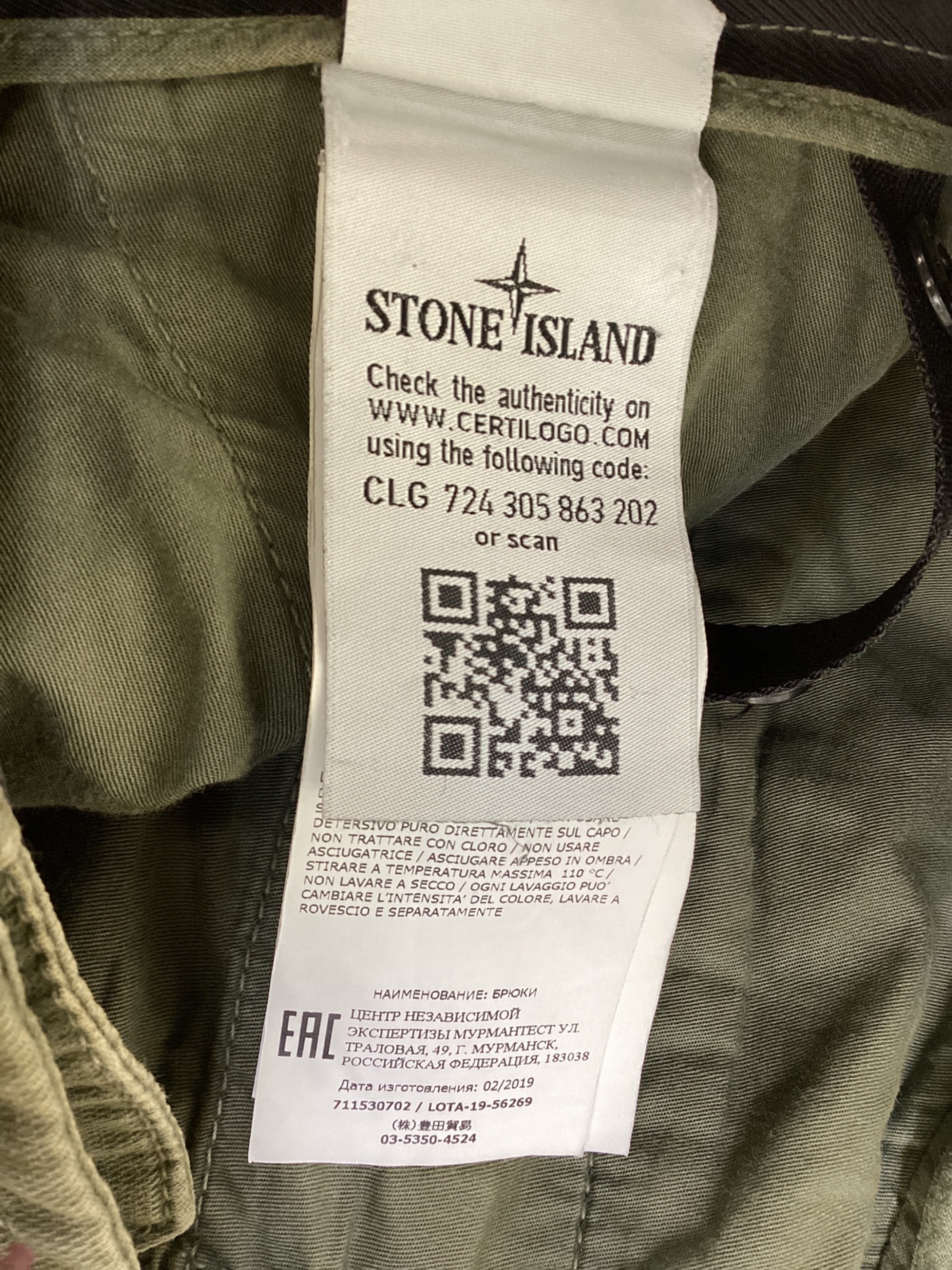 中古・古着通販】STONE ISLAND (ストーンアイランド) カーゴ