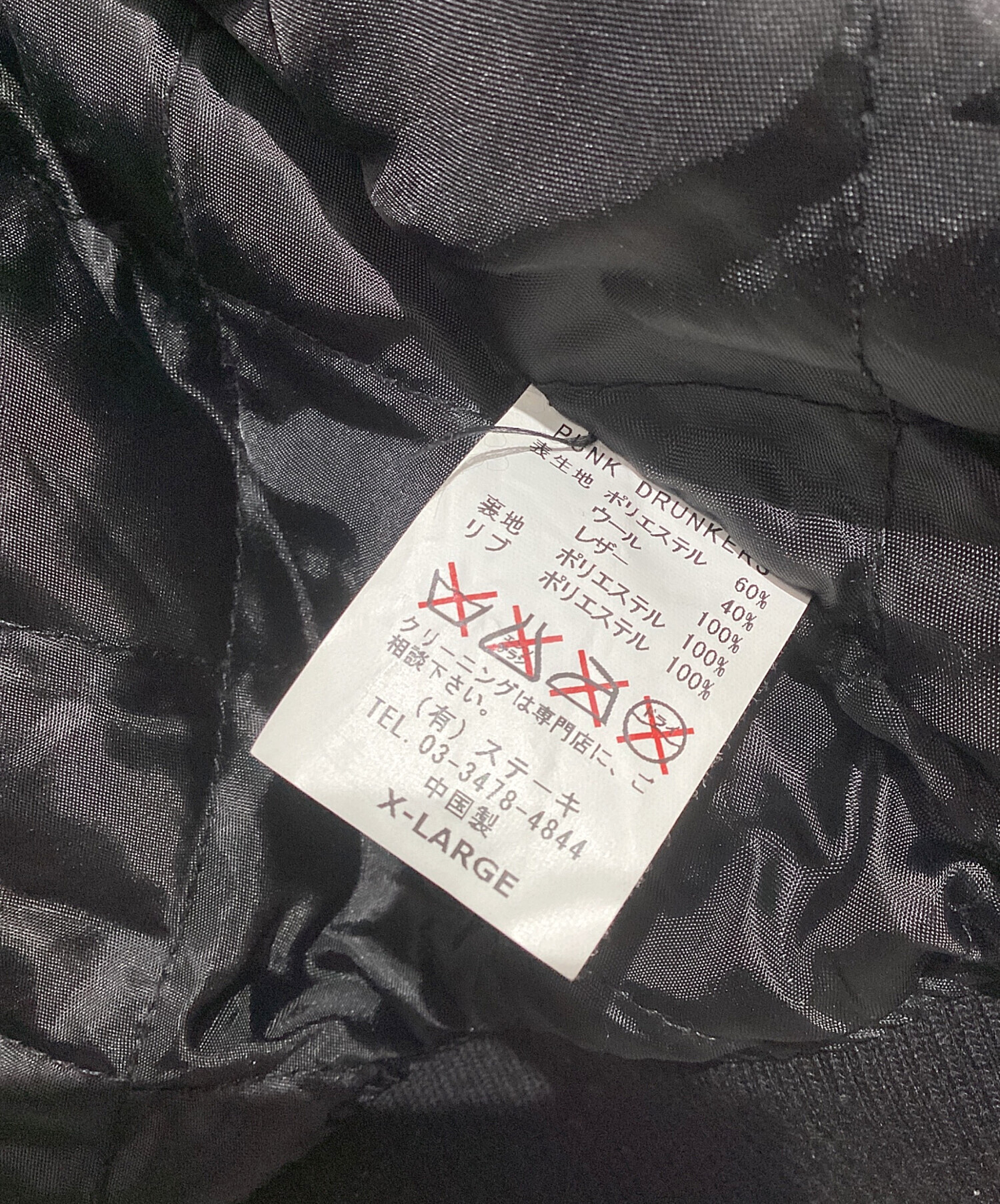 中古・古着通販】PUNK DRUNKERS (パンクドランカーズ) スタジャン