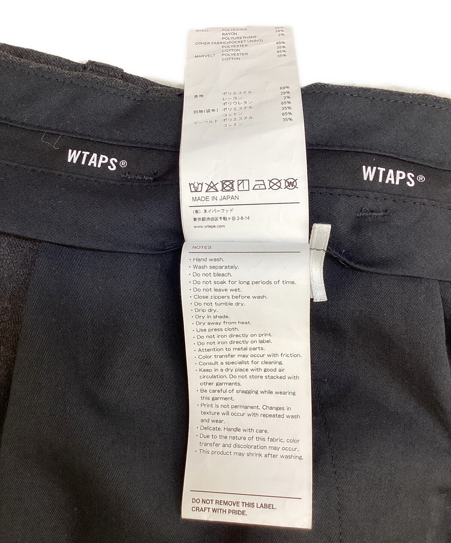 中古・古着通販】WTAPS (ダブルタップス) スラックスパンツ グレー