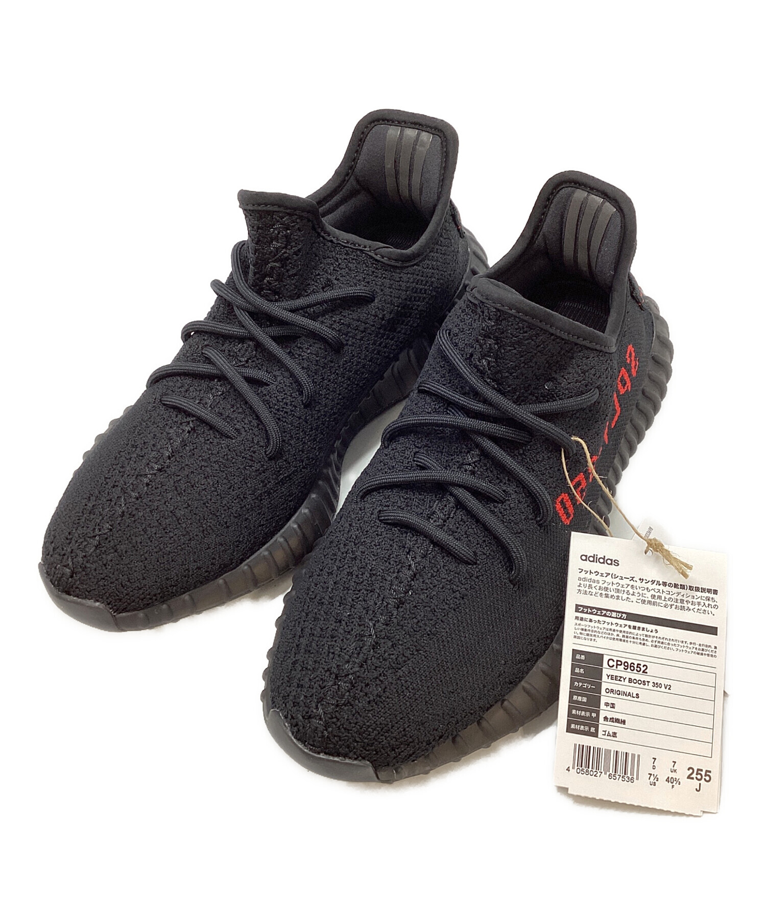 中古・古着通販】adidas (アディダス) YEEZY BOOST350V2 ブラック
