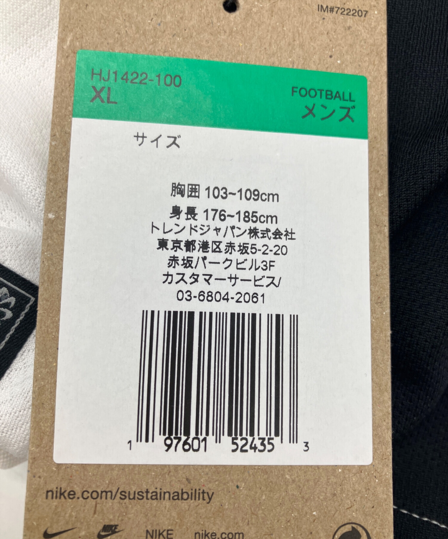 中古・古着通販】NIKE (ナイキ) サッカーユニフォーム ホワイト サイズ