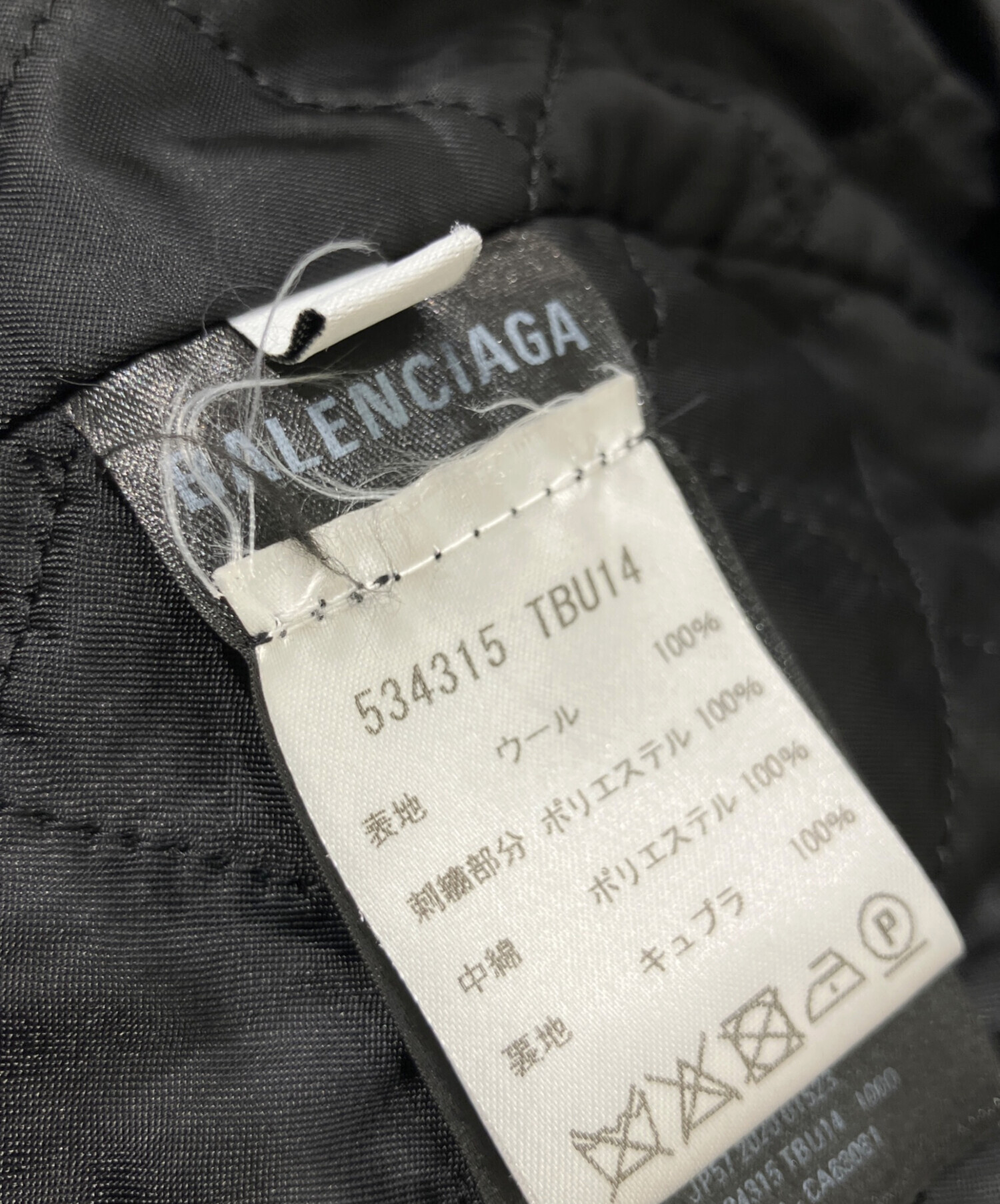中古・古着通販】BALENCIAGA (バレンシアガ) FLEECE TRACKSUIT JACKET