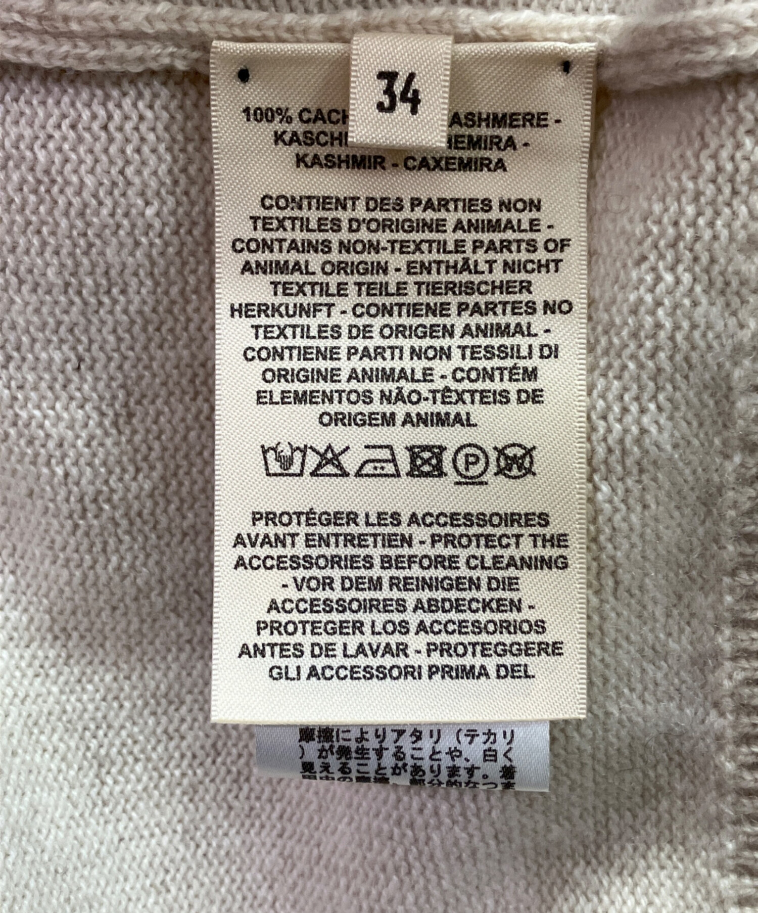 HERMÈS ベージュ コットン ベスト 中古・古着通販】HERMES (エルメス) カシミヤニットベスト ベージュ