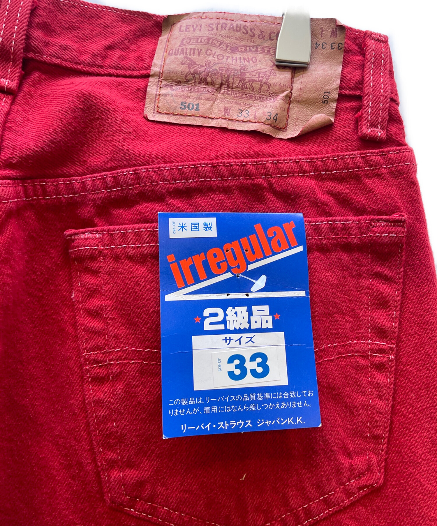 中古・古着通販】LEVI