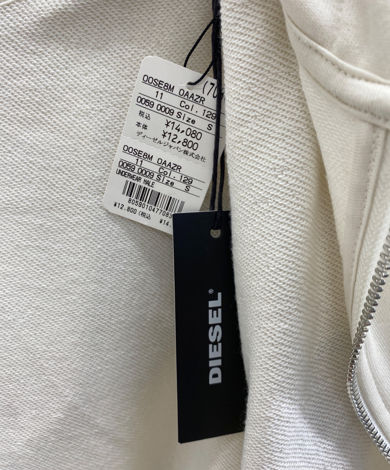 中古・古着通販】DIESEL (ディーゼル) ジップパーカー ホワイト サイズ
