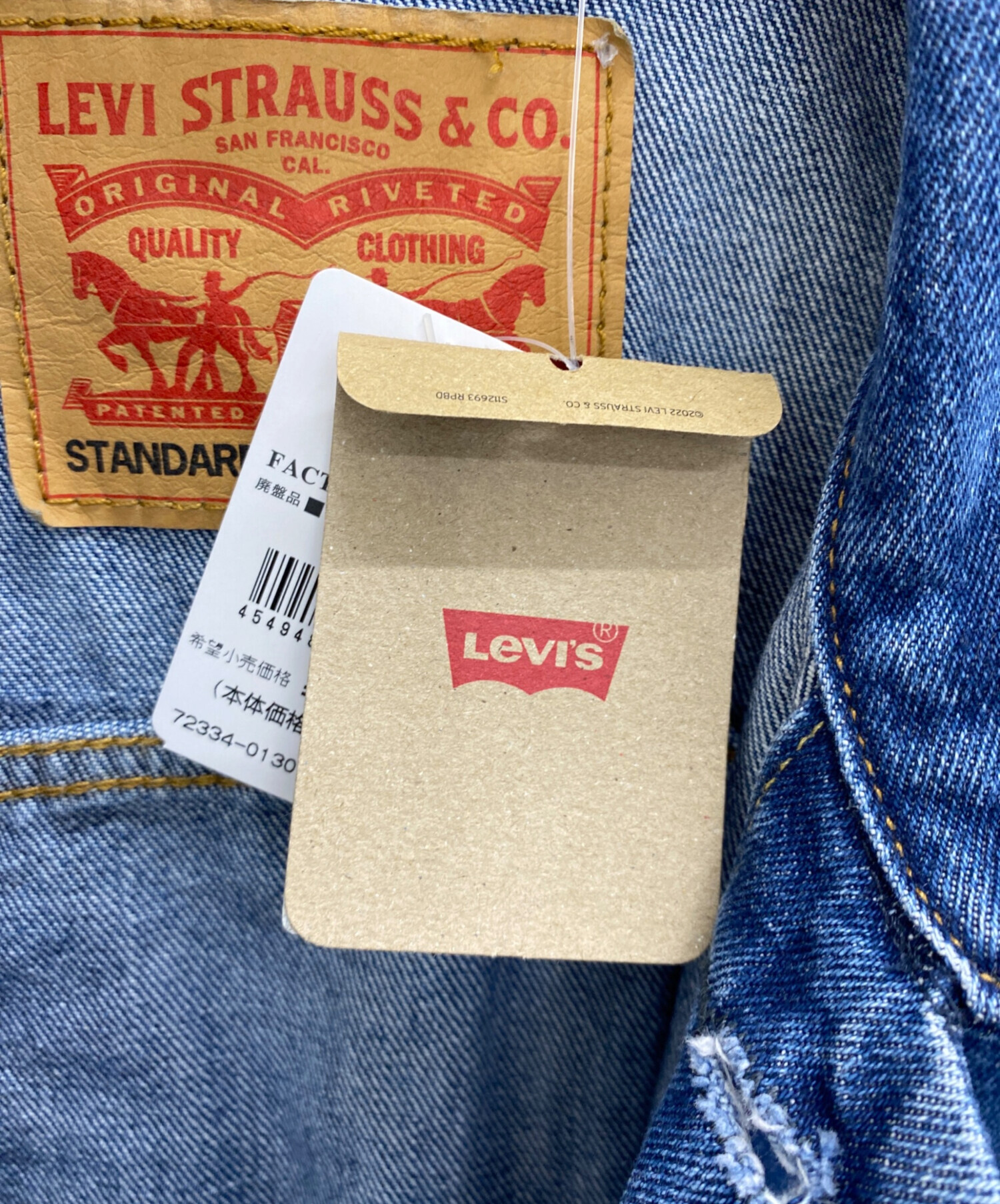 中古・古着通販】LEVI