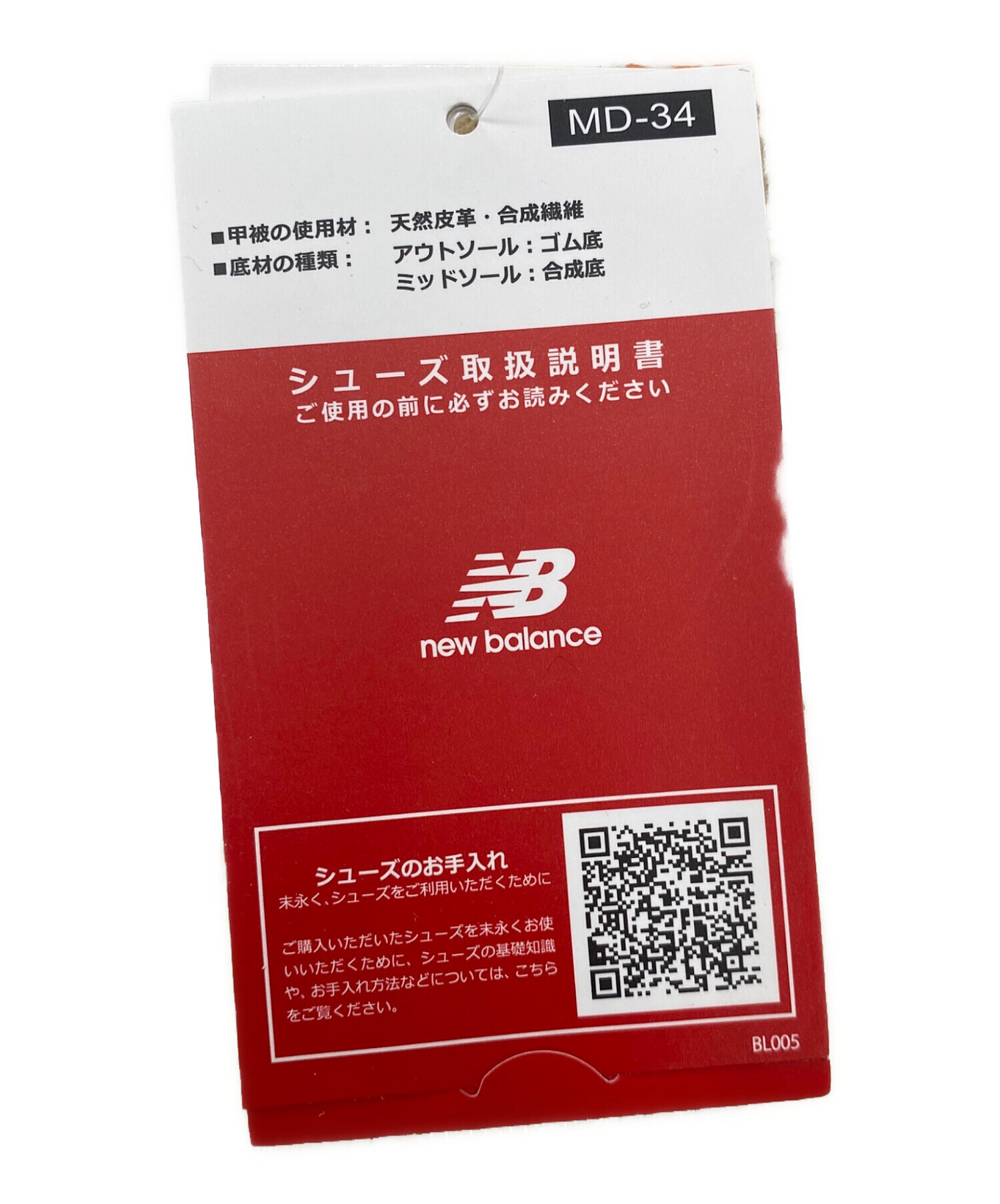 中古・古着通販】NEW BALANCE (ニューバランス) スニーカー 中古・古着通販】NEW BALANCE (ニューバランス) スニーカー