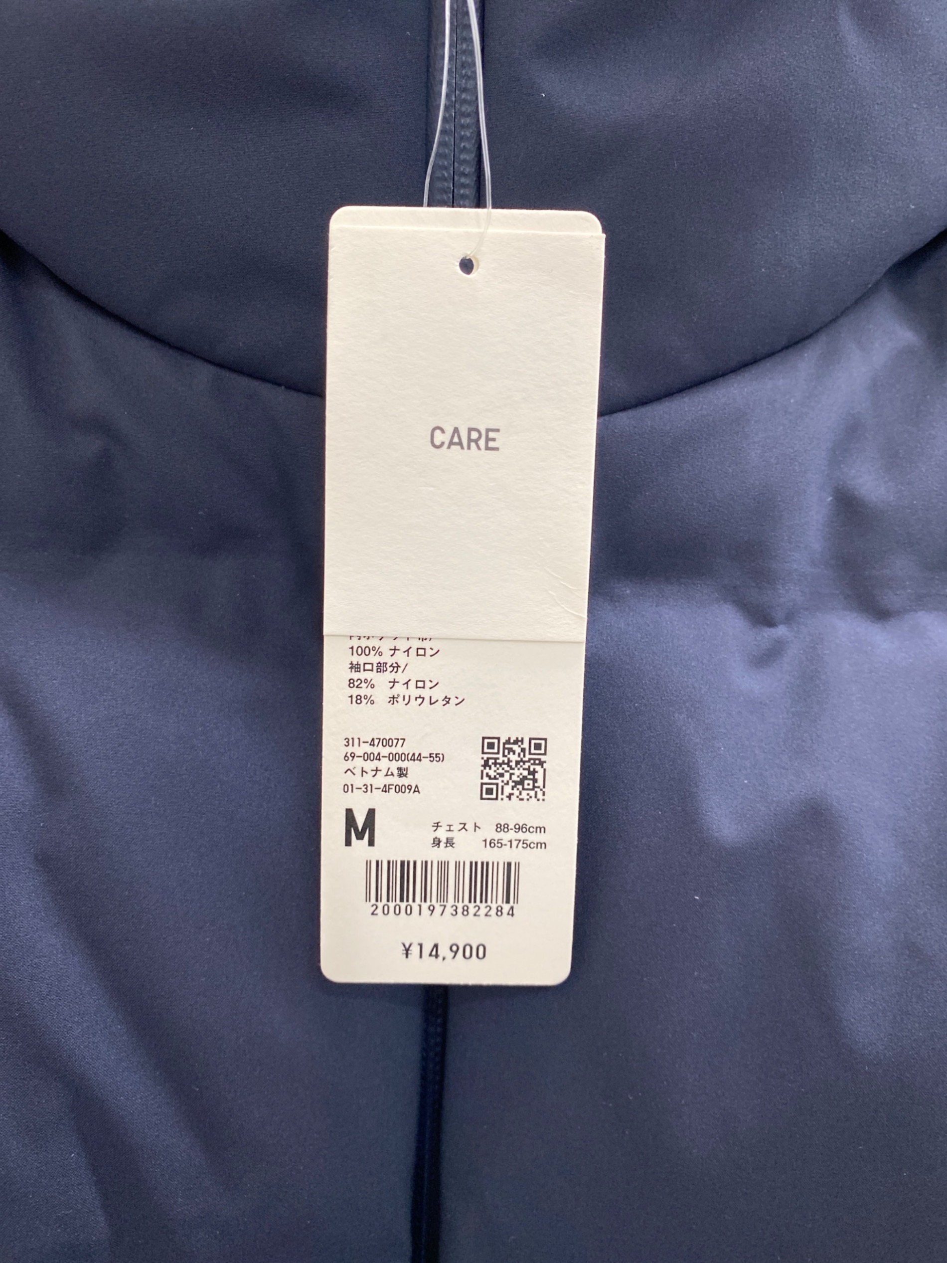 中古・古着通販】UNIQLO (ユニクロ) シームレスダウン 2024年モデル