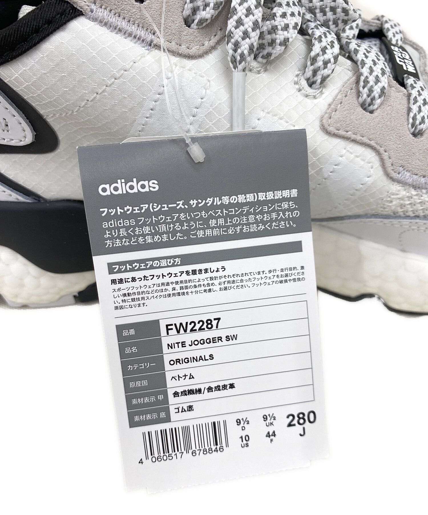 中古・古着通販】adidas (アディダス) STAR WARS (スターウォーズ 