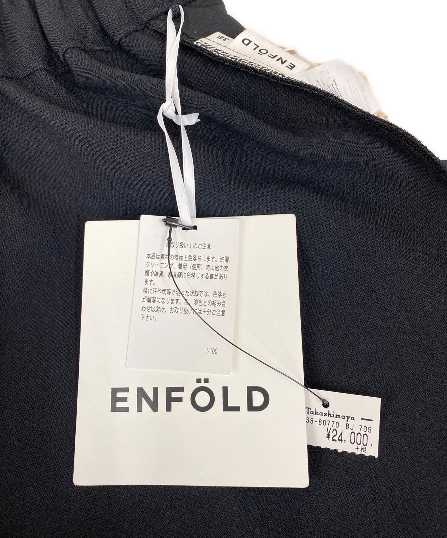 中古・古着通販】ENFOLD (エンフォルド) ダブルクロスタックワイド 
