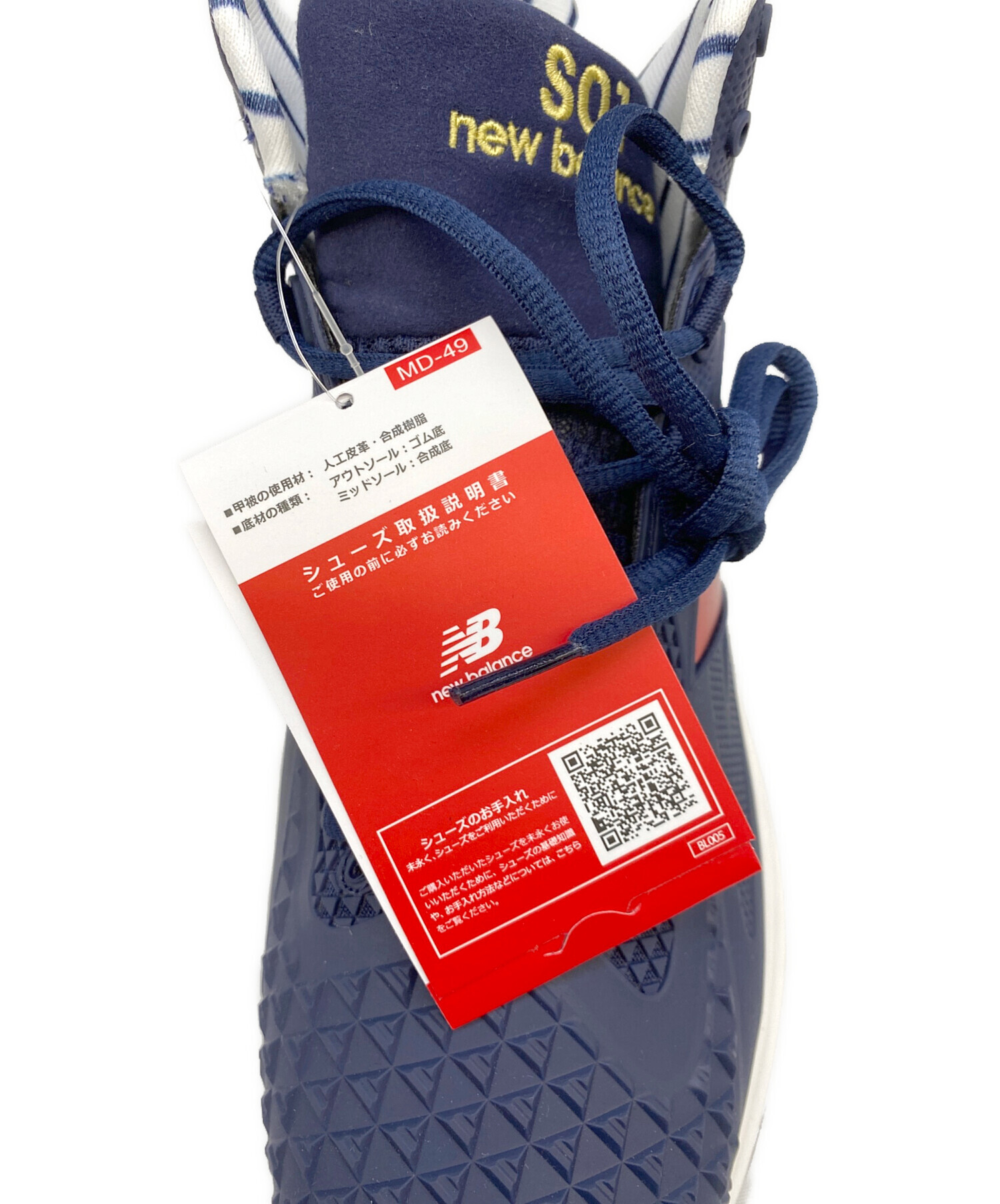 中古・古着通販】NEW BALANCE (ニューバランス) :FuelCell Ohtani v1