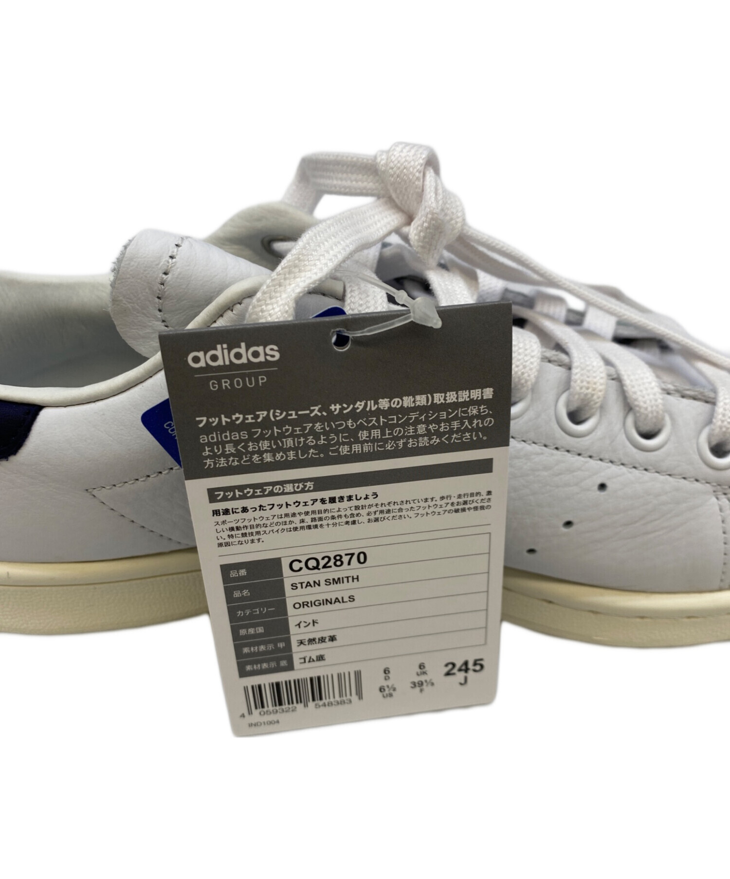 中古・古着通販】adidas (アディダス) スニーカー ホワイト×ネイビー 