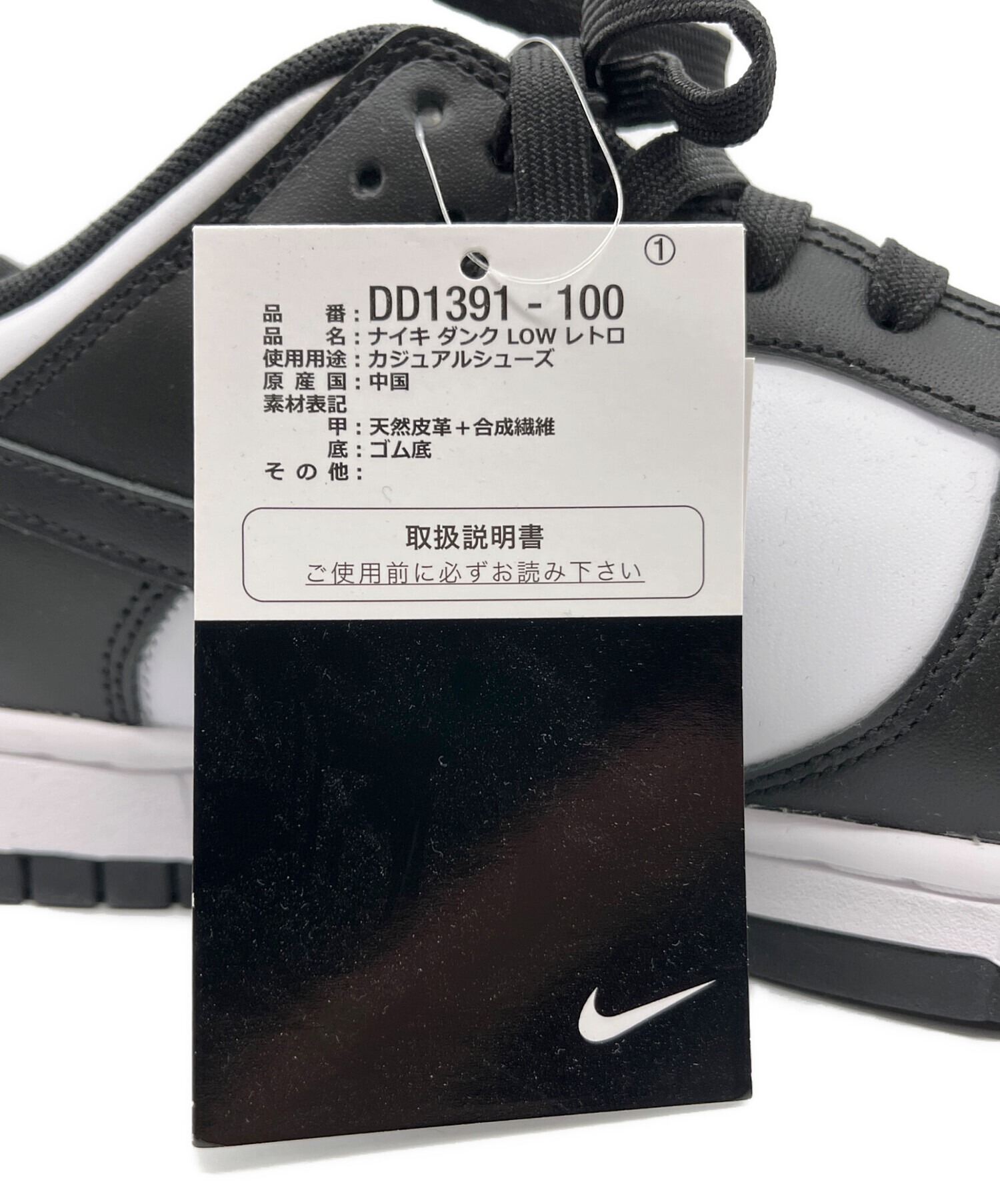 中古・古着通販】NIKE (ナイキ) Nike Dunk Low Retro 
