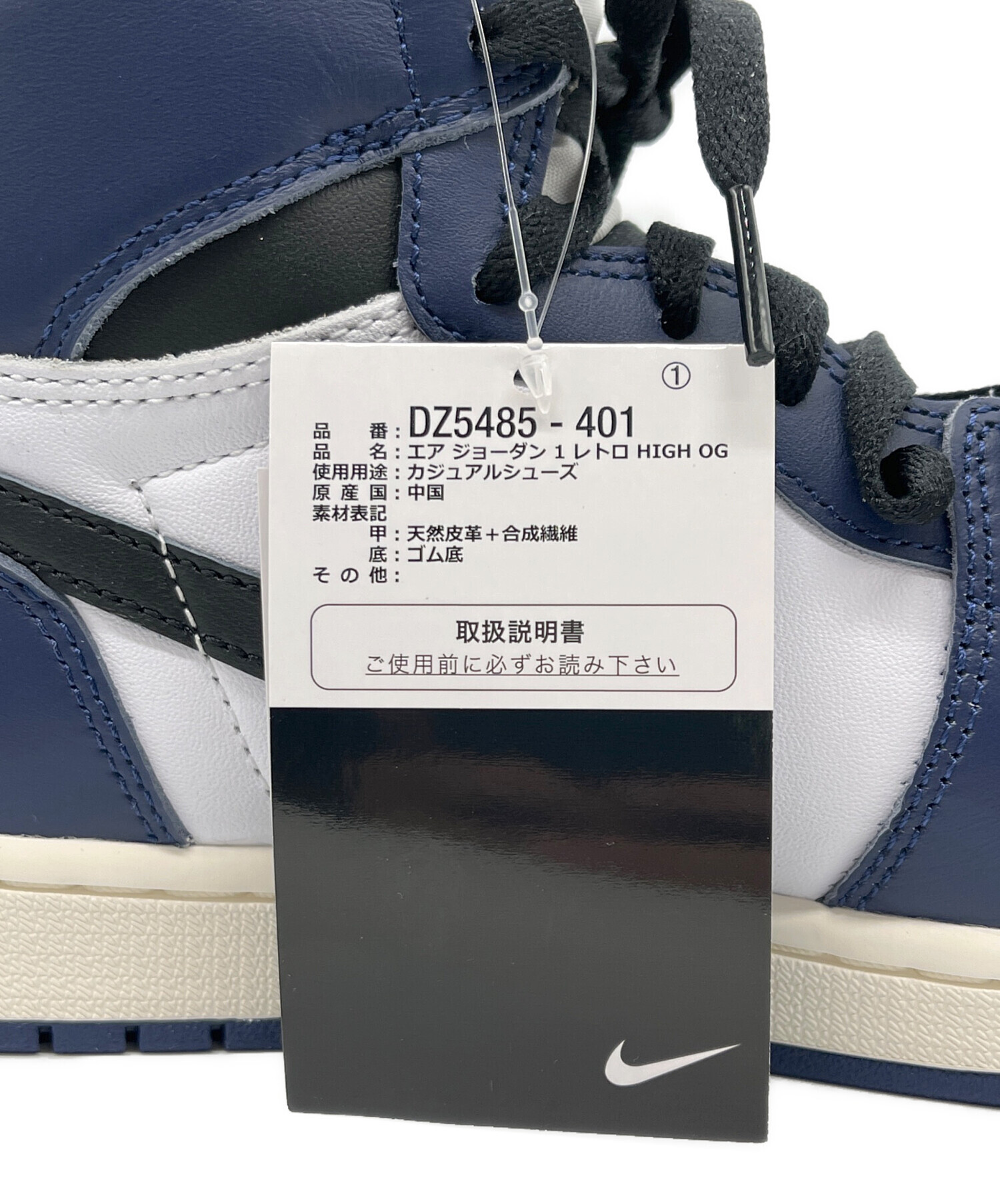 中古・古着通販】NIKE (ナイキ) Nike Air Jordan 1 Retro High OG 