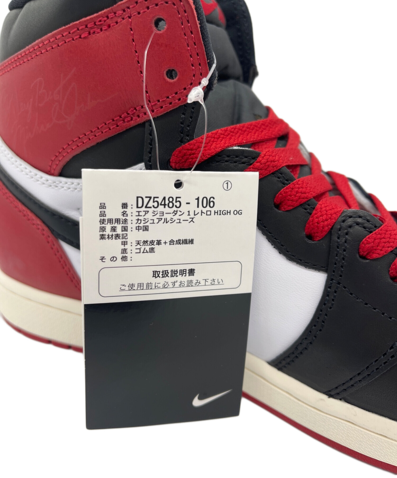 中古・古着通販】NIKE (ナイキ) ハイカットスニーカー ブラック×レッド 