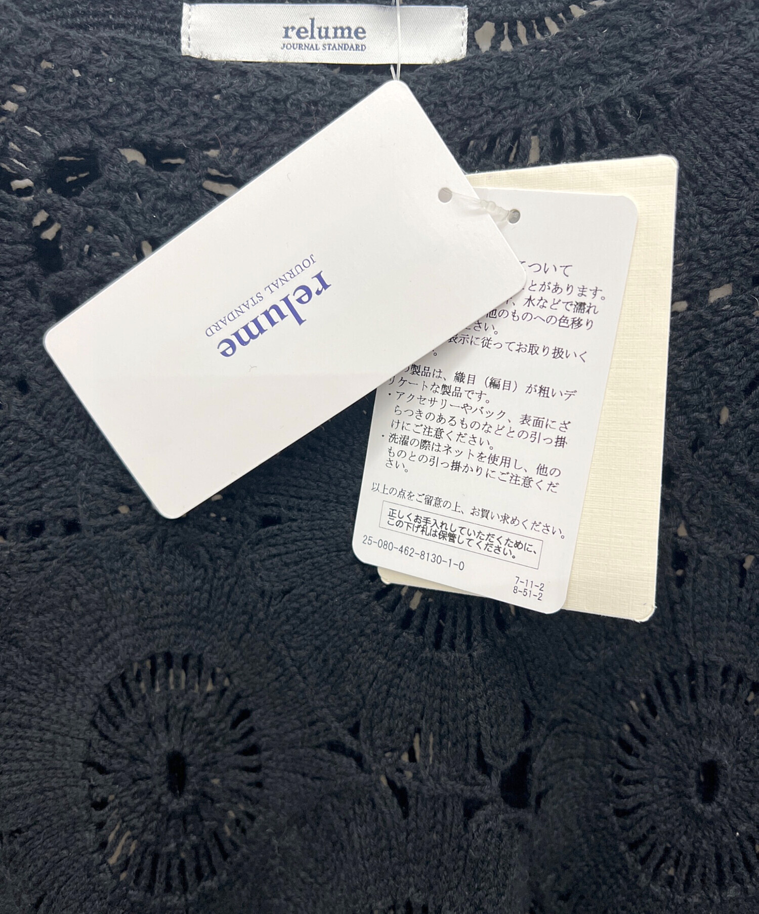 中古・古着通販】JOURNAL STANDARD relume (ジャーナルスタンダード 