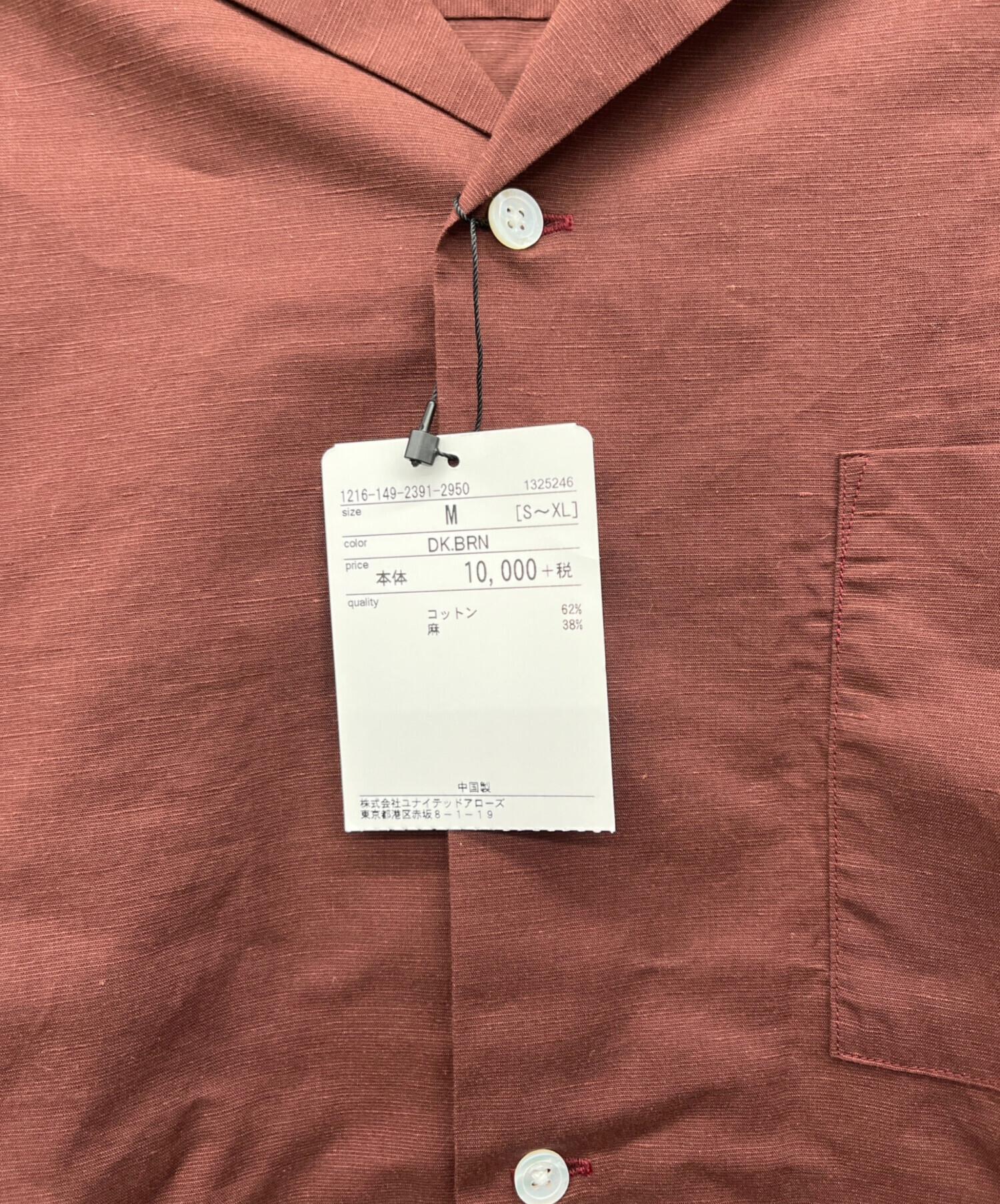 中古・古着通販】BEAUTY&YOUTH UNITED ARROWS (ビューティーアンド 