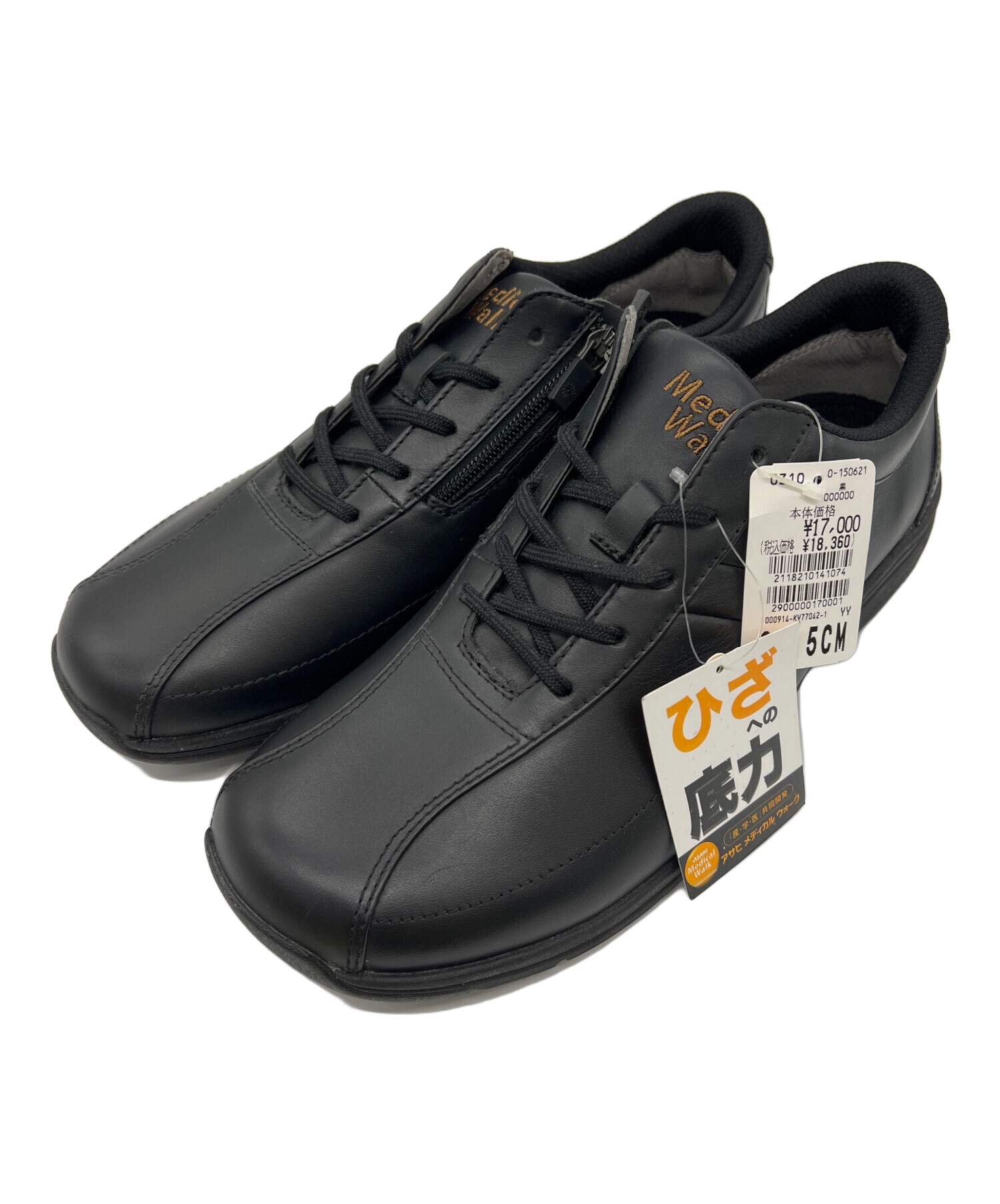 【未使用品・箱付き】アサヒメディカルウォーク スニーカー 中古・古着通販】ASAHI Medical Walk (アサヒメディカルウォーク