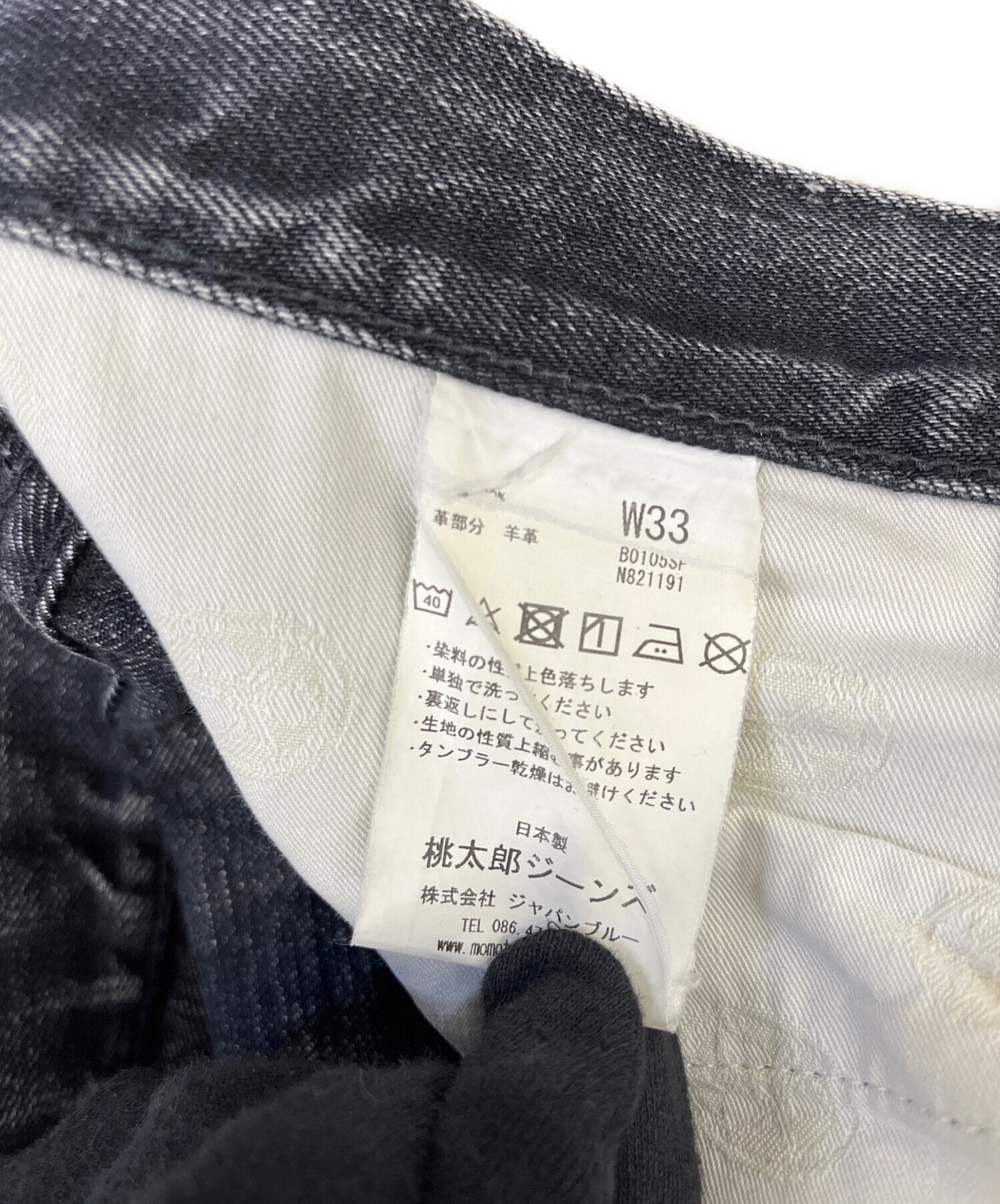 中古・古着通販】MOMOTARO JEANS (桃太郎ジーンズ) デニムパンツ