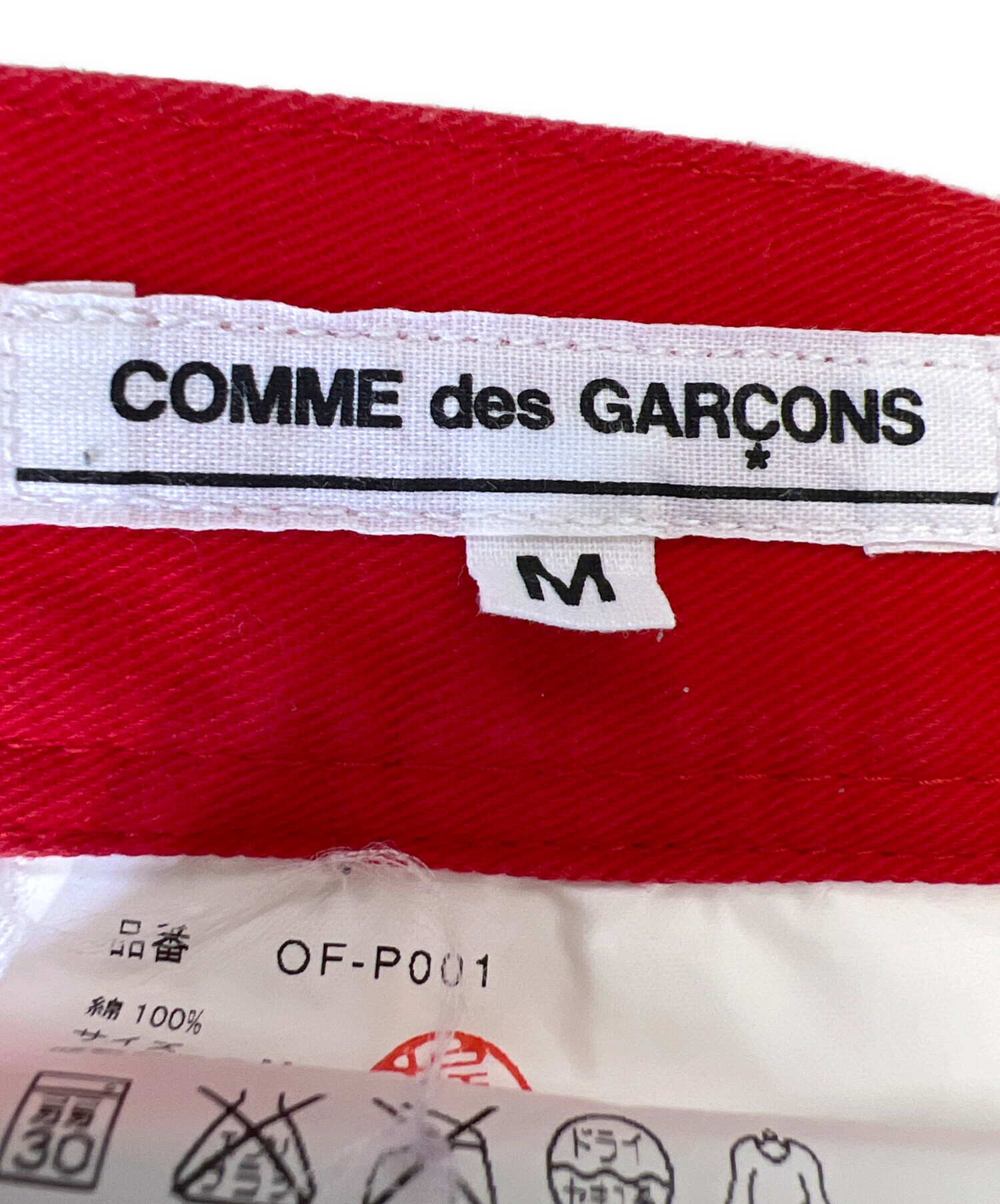 中古・古着通販】COMME des GARCONS (コムデギャルソン) サルエル