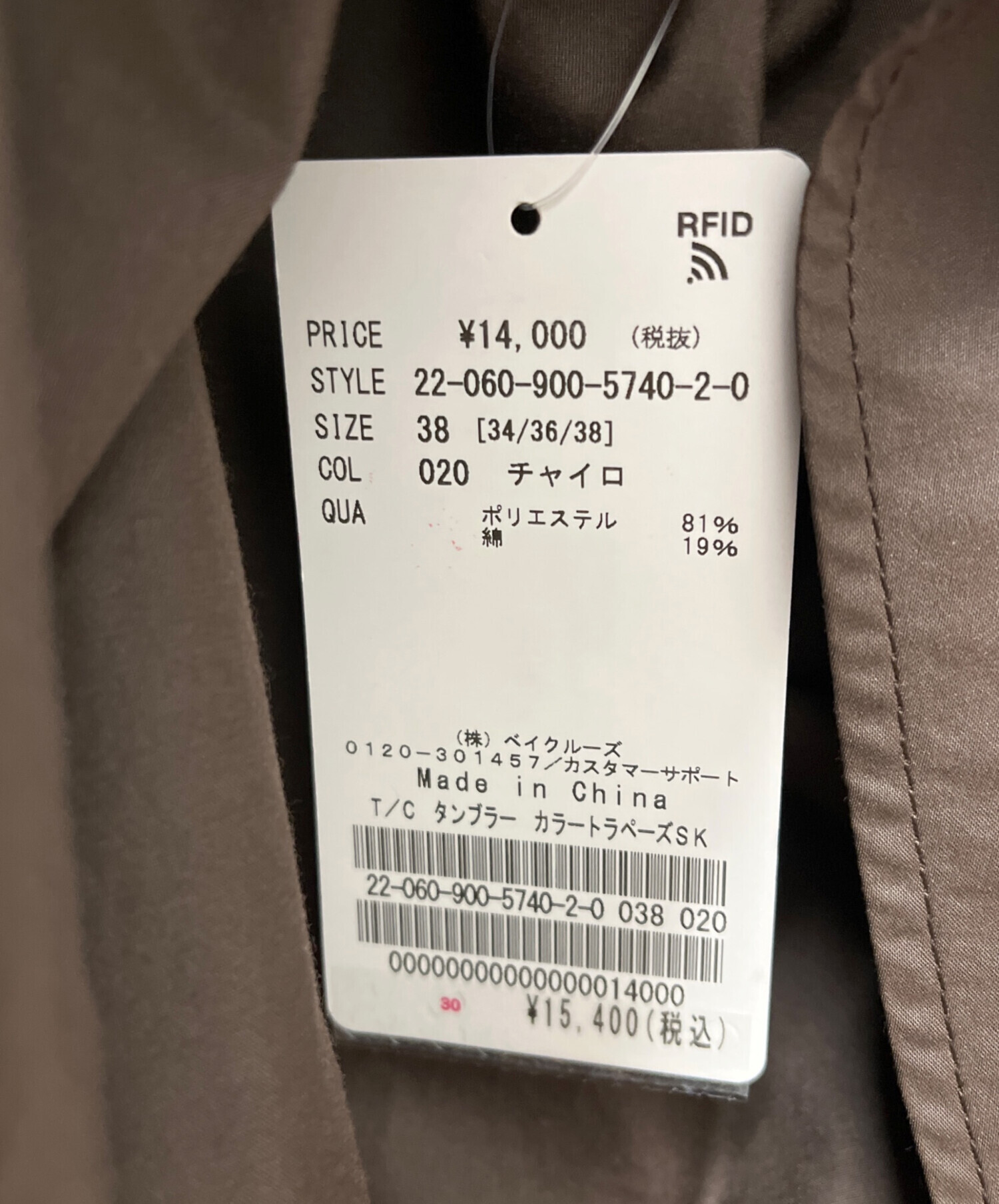 中古・古着通販】IENA (イエナ) スカート ブラウン サイズ:38 未使用品