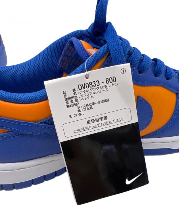 中古・古着通販】NIKE (ナイキ) Dunk Low Retro ブルー×オレンジ