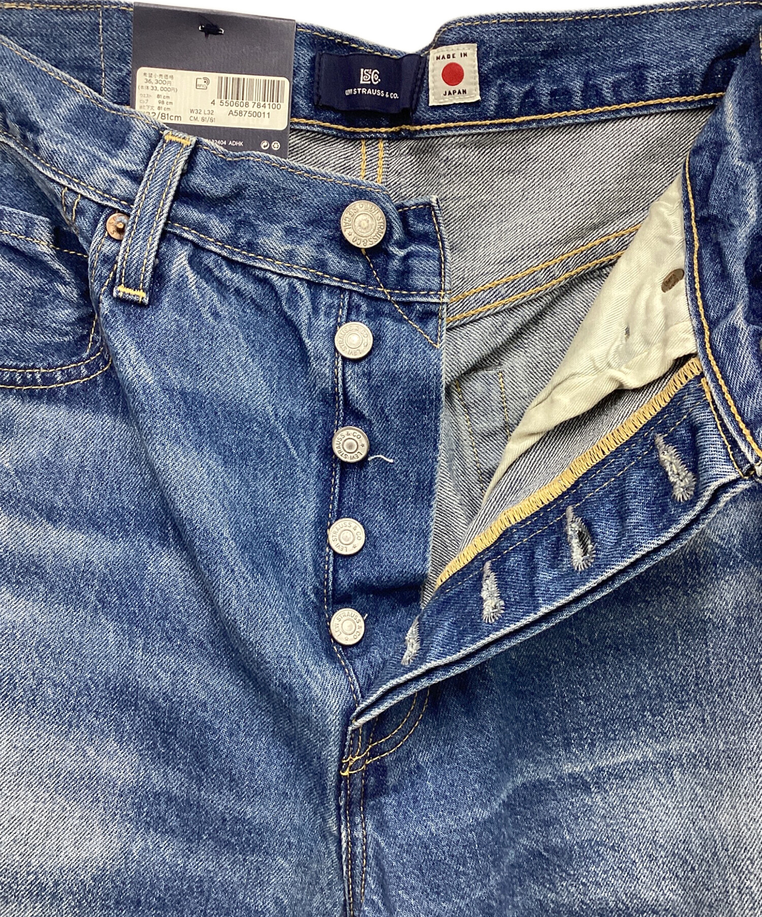 中古・古着通販】LEVI'S (リーバイス) 501デニムパンツ インディゴ