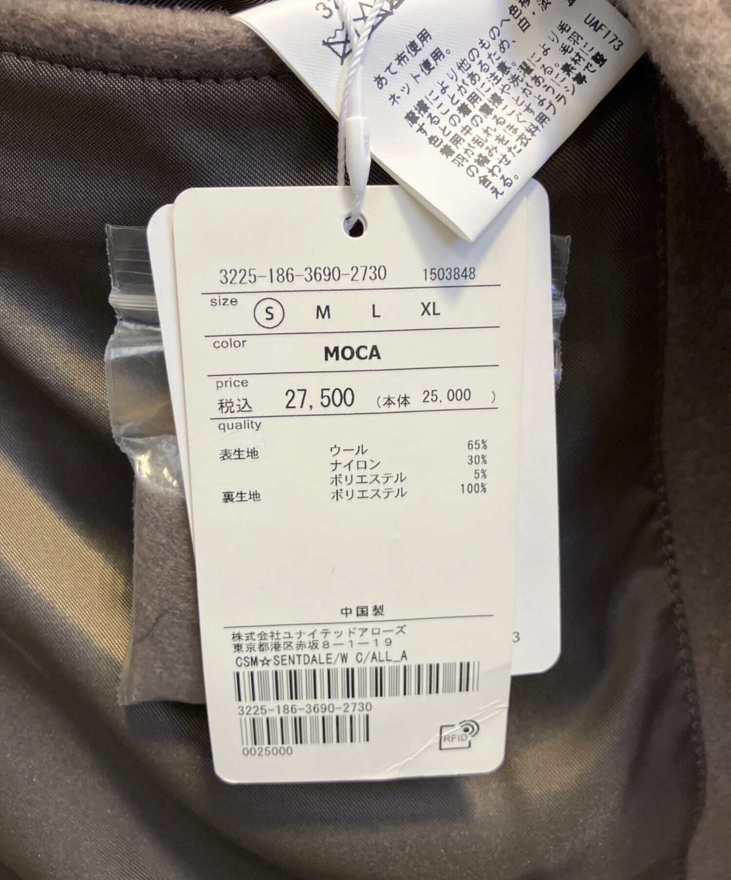 ユラックスα 中古 中古・古着通販】U.A. GreenLabelRelaxing (ユナイテッドアローズ